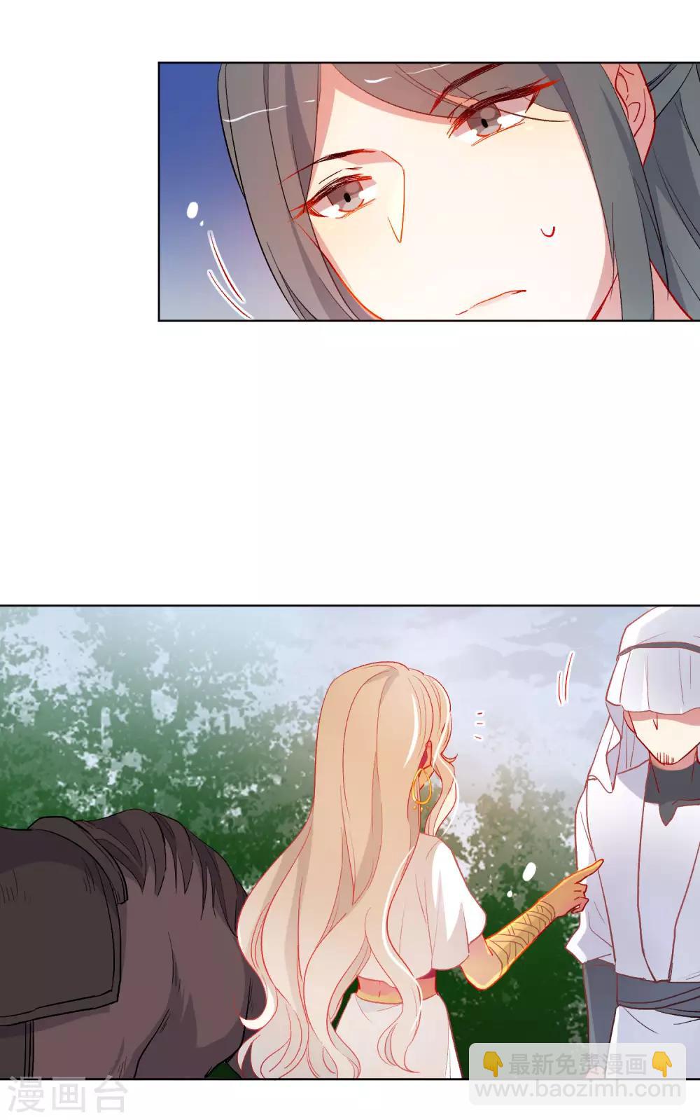 第184话 我们是朋友呀17