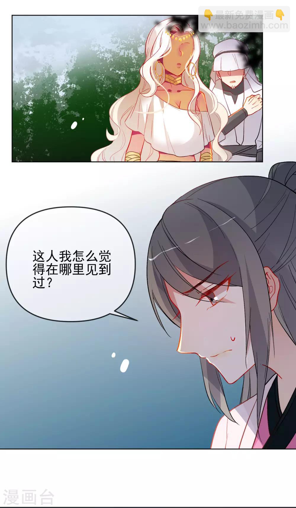 第184话 我们是朋友呀18