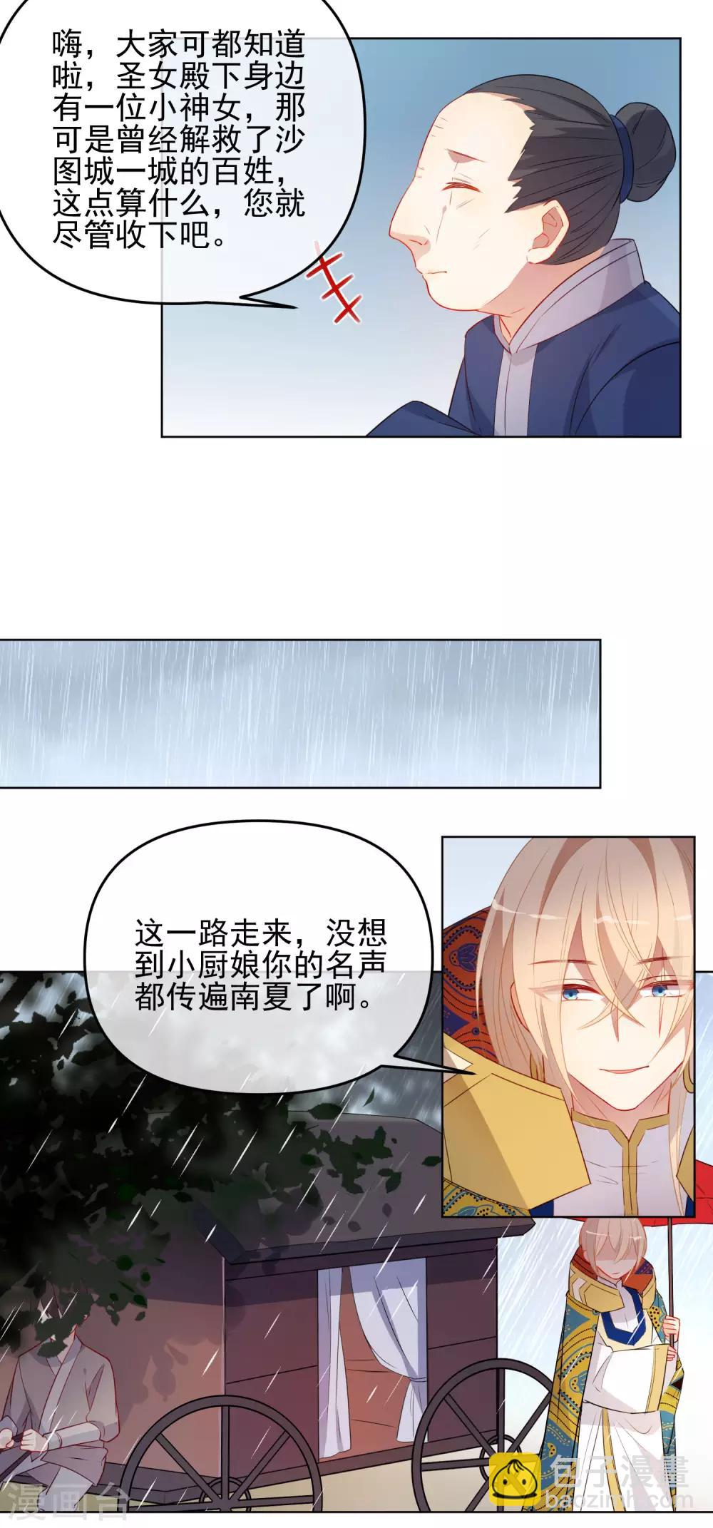 第184话 我们是朋友呀2