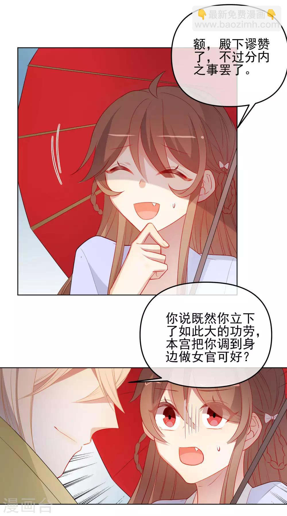 第184话 我们是朋友呀3
