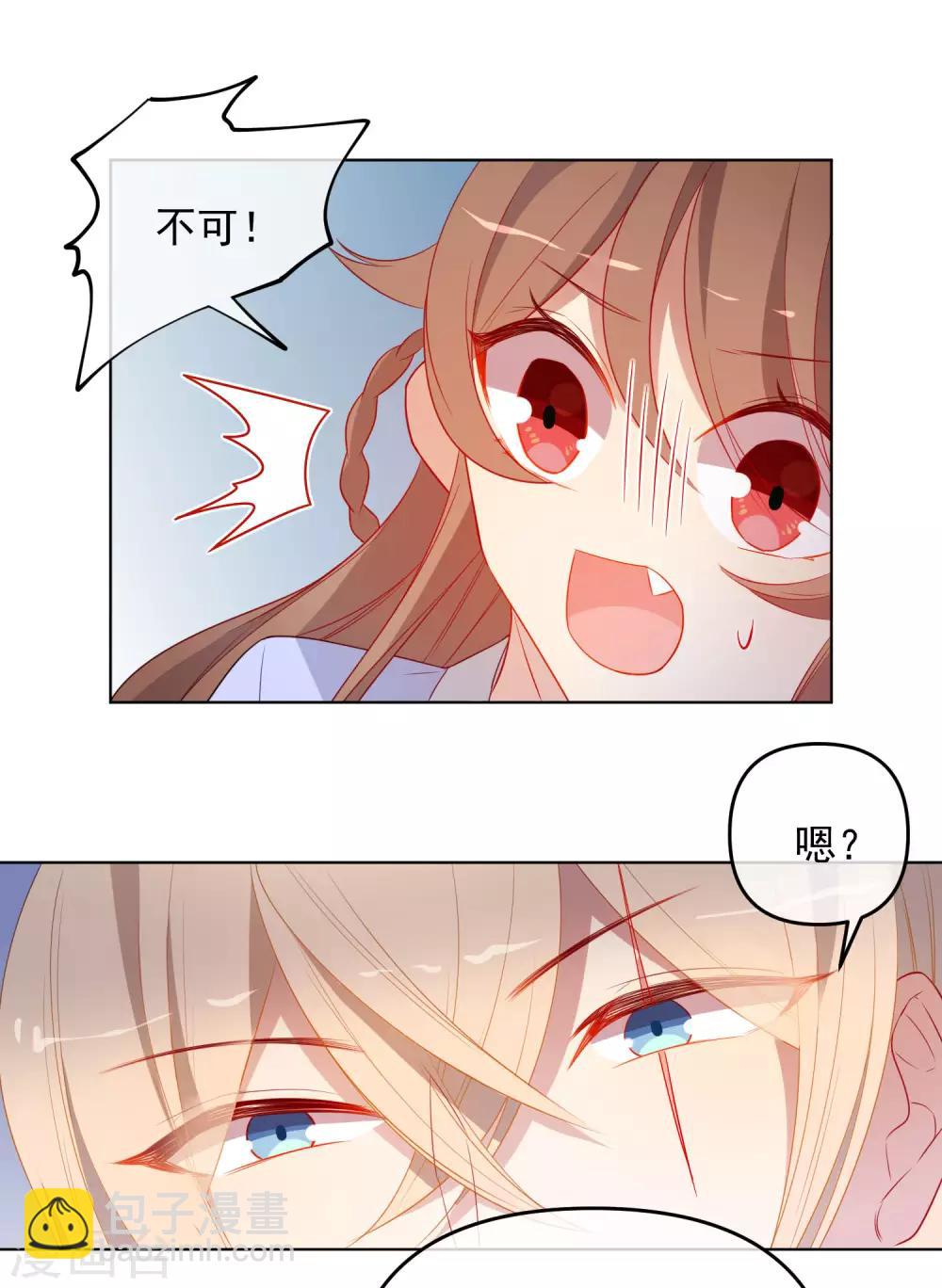 第184话 我们是朋友呀4