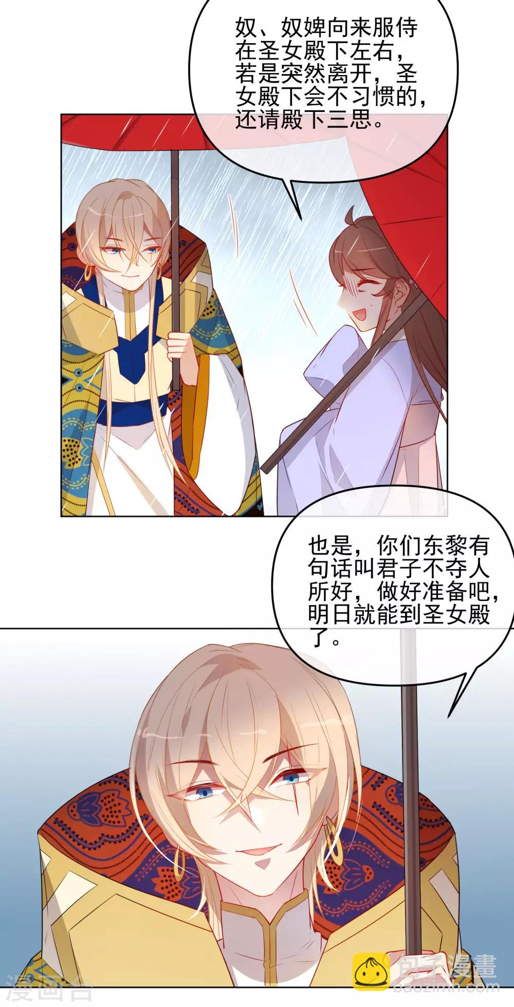 第184话 我们是朋友呀5