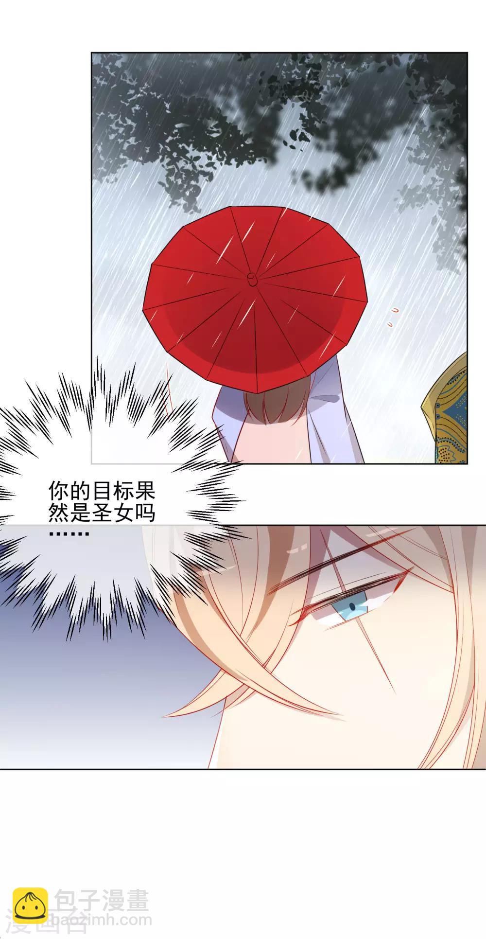 第184话 我们是朋友呀6