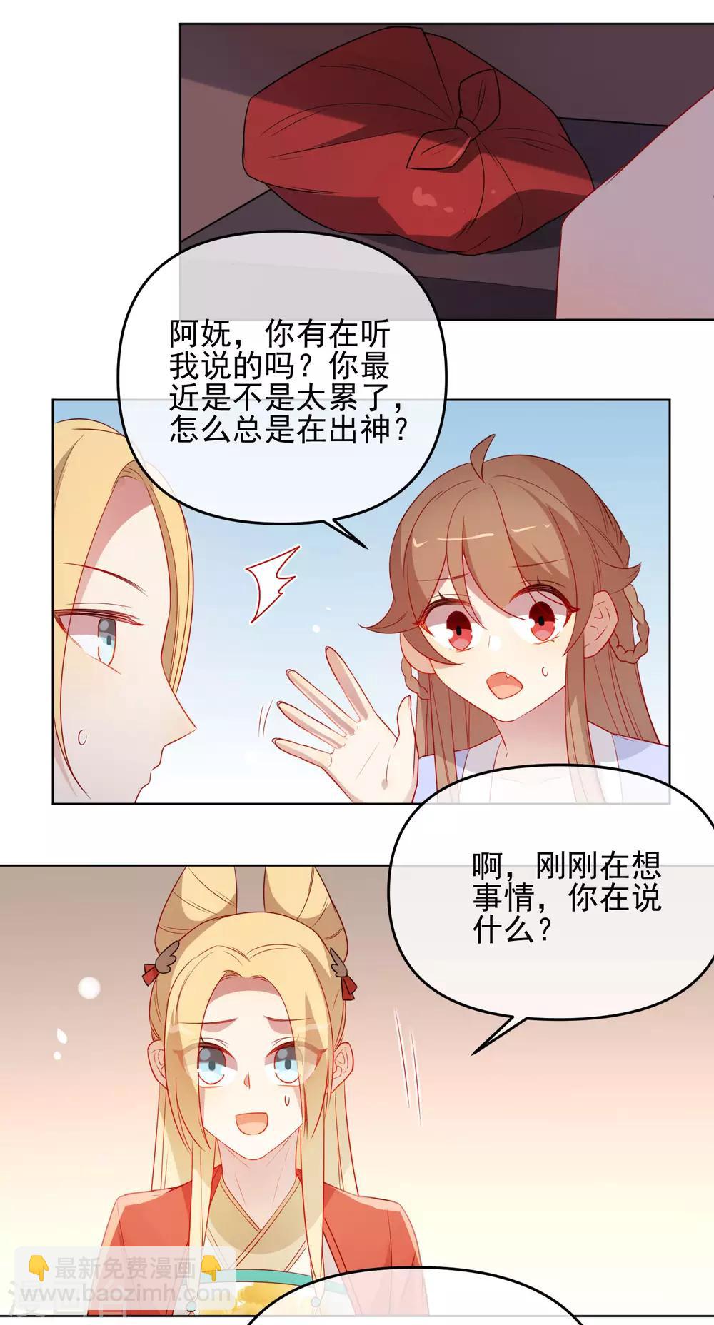 第184话 我们是朋友呀8