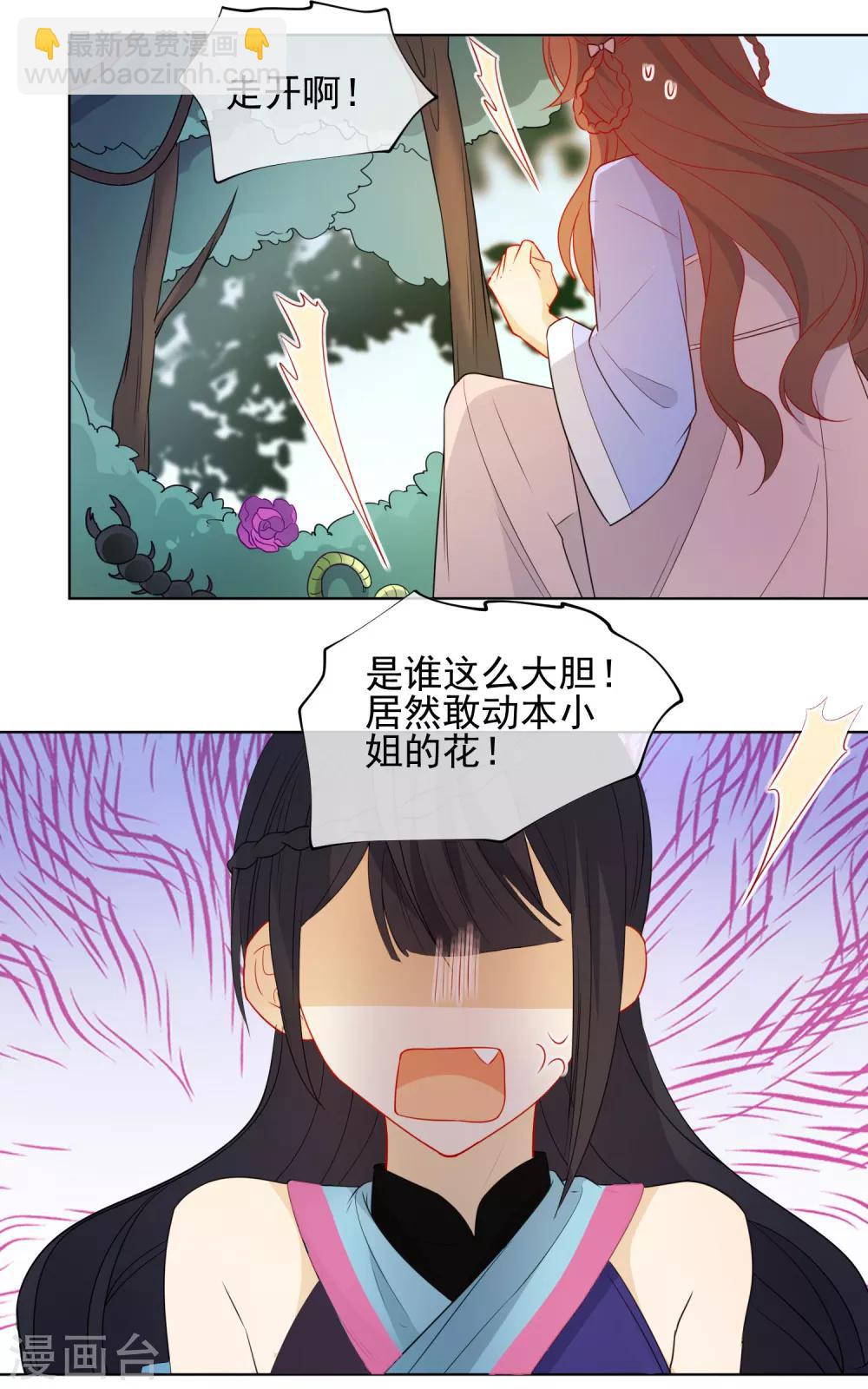 第185话 小毒物15