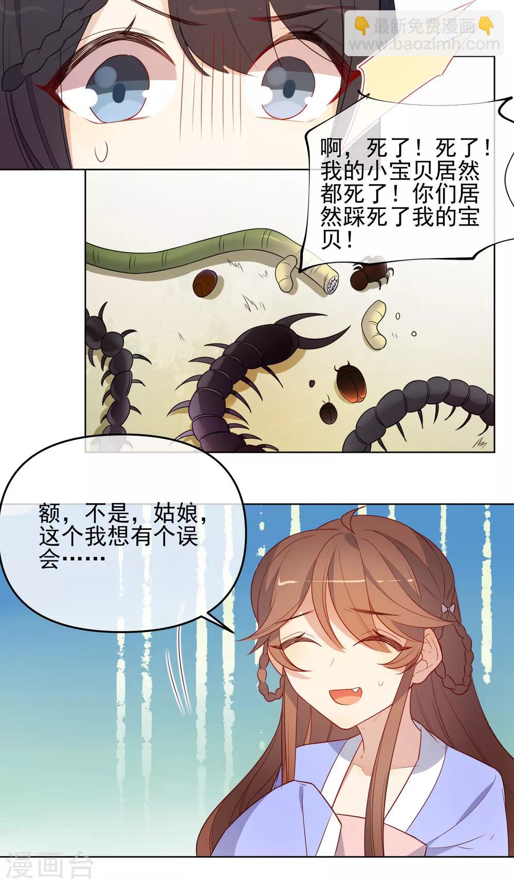 第185话 小毒物17