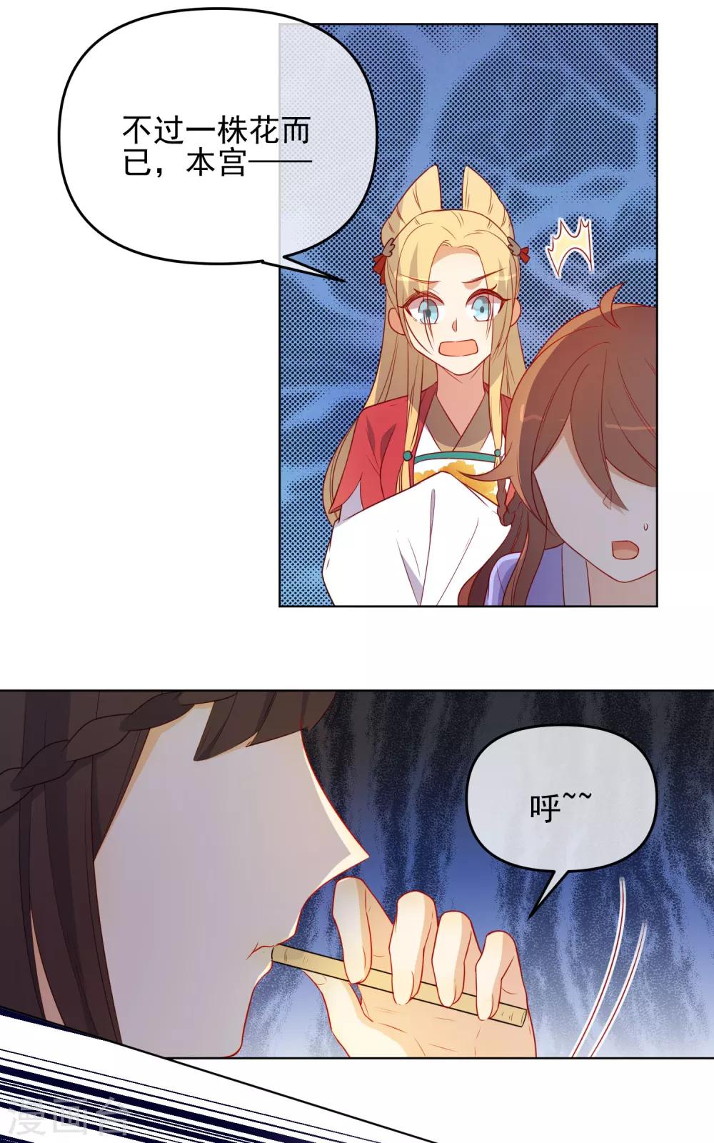 第185话 小毒物18