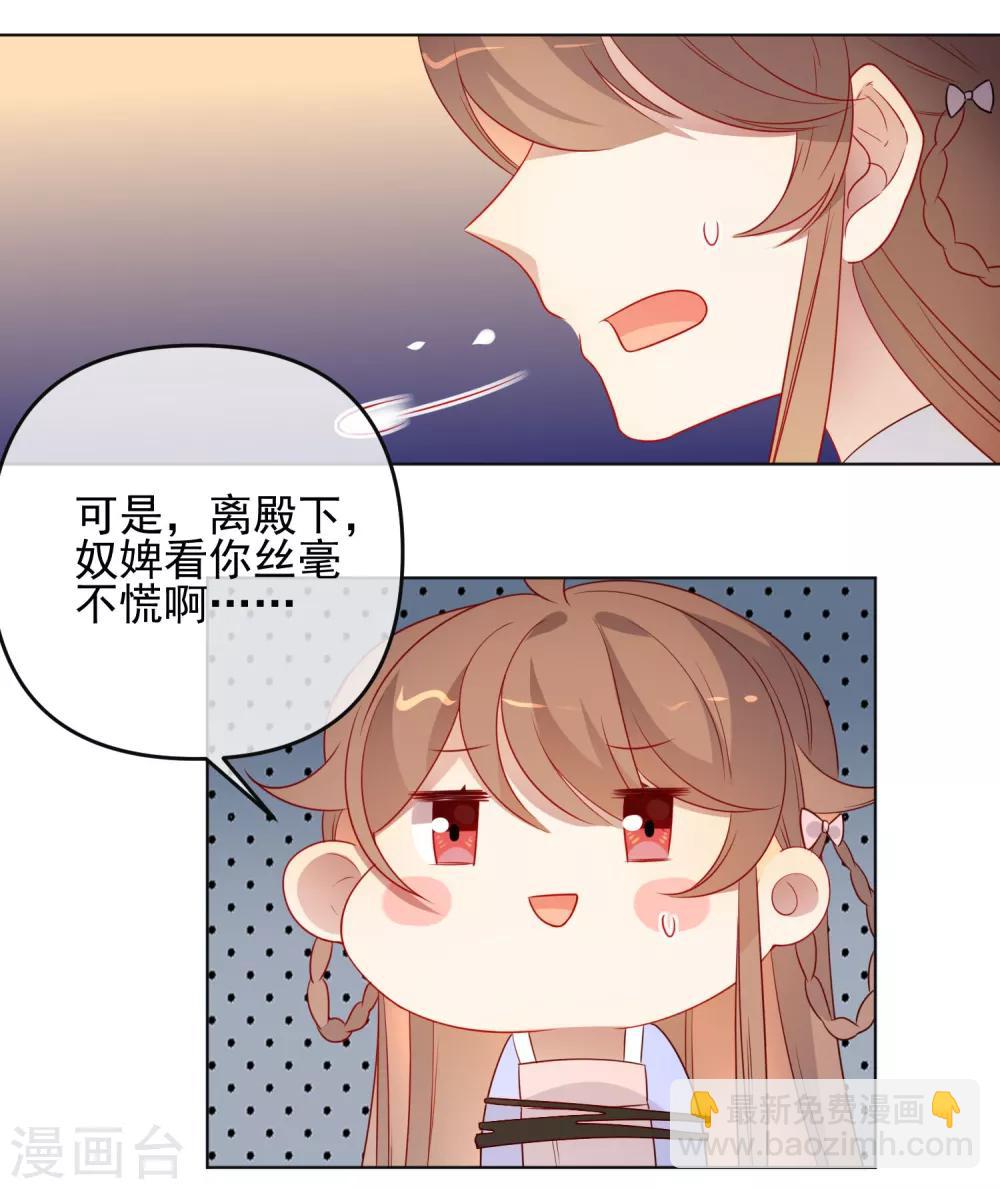 第185话 小毒物24