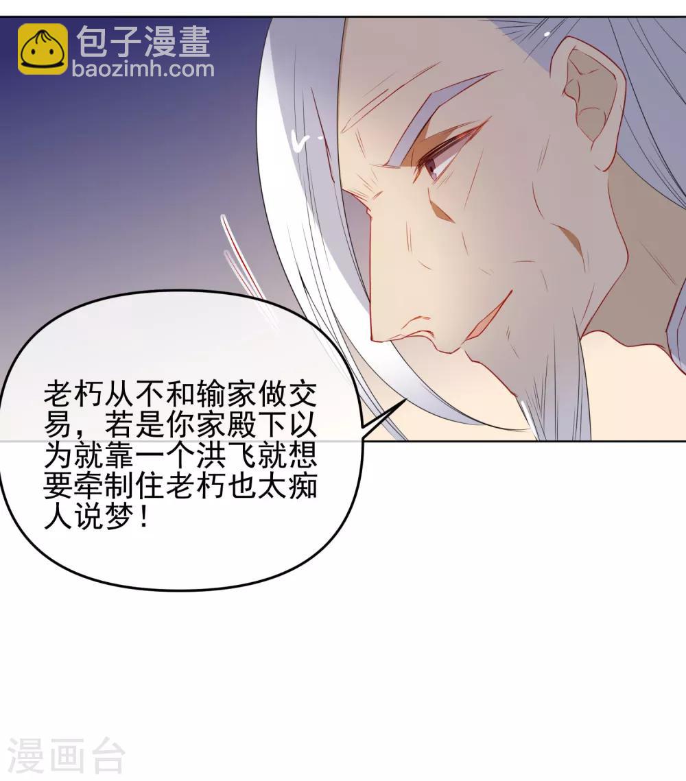 第185话 小毒物8
