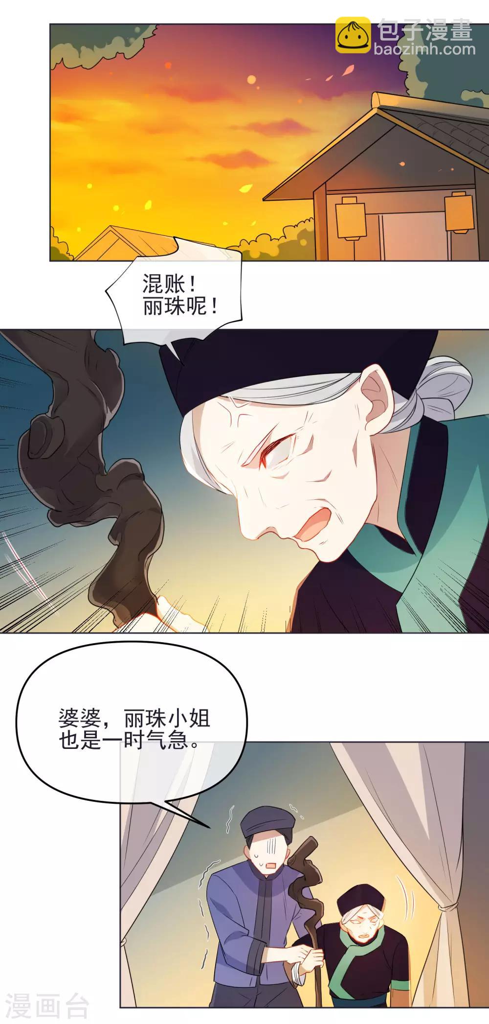 第186话 似曾相识1