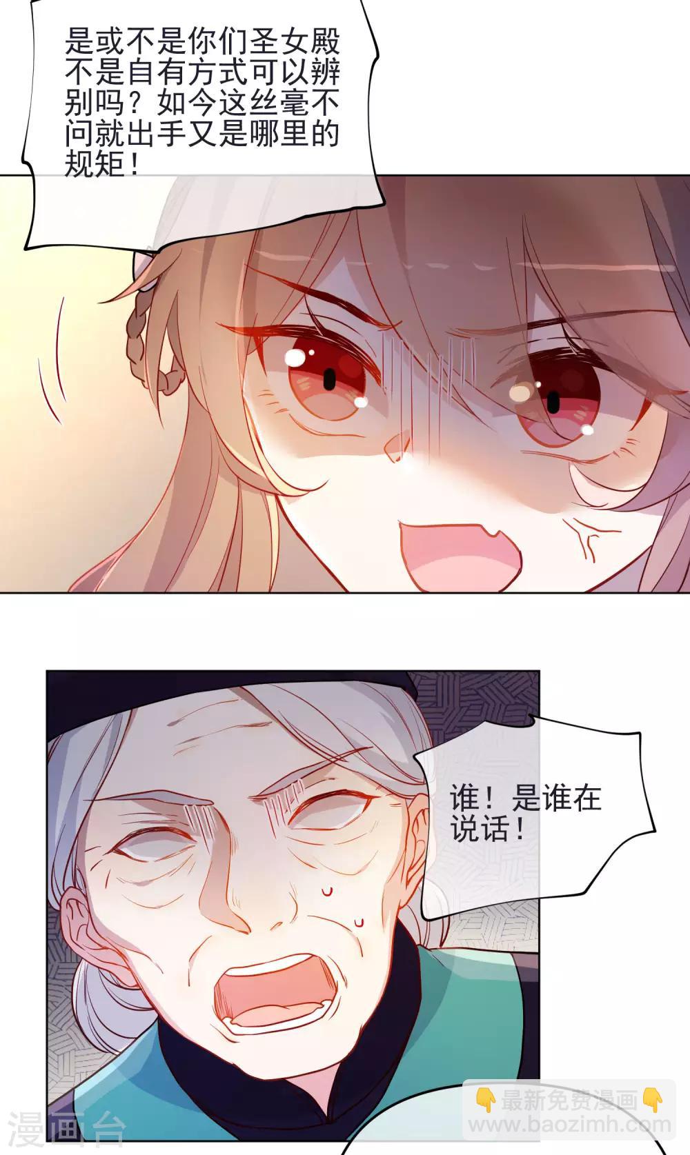 第186话 似曾相识13