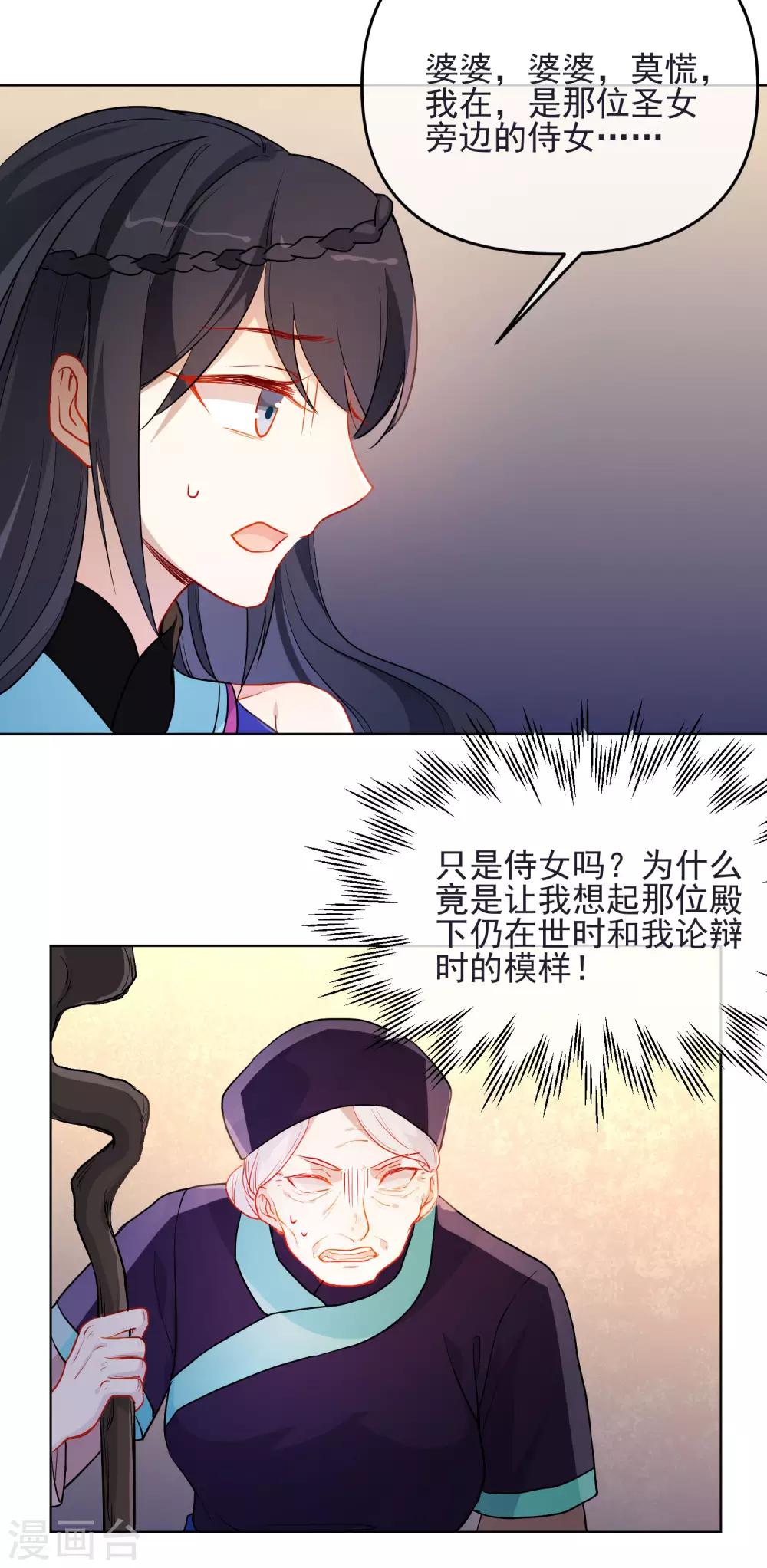 第186话 似曾相识14