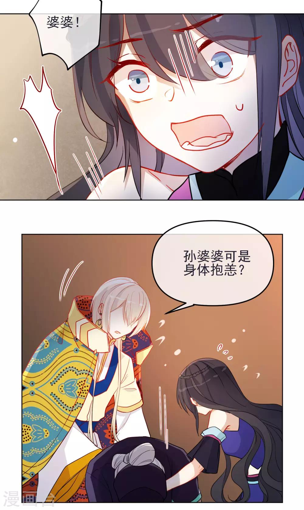 第186话 似曾相识16