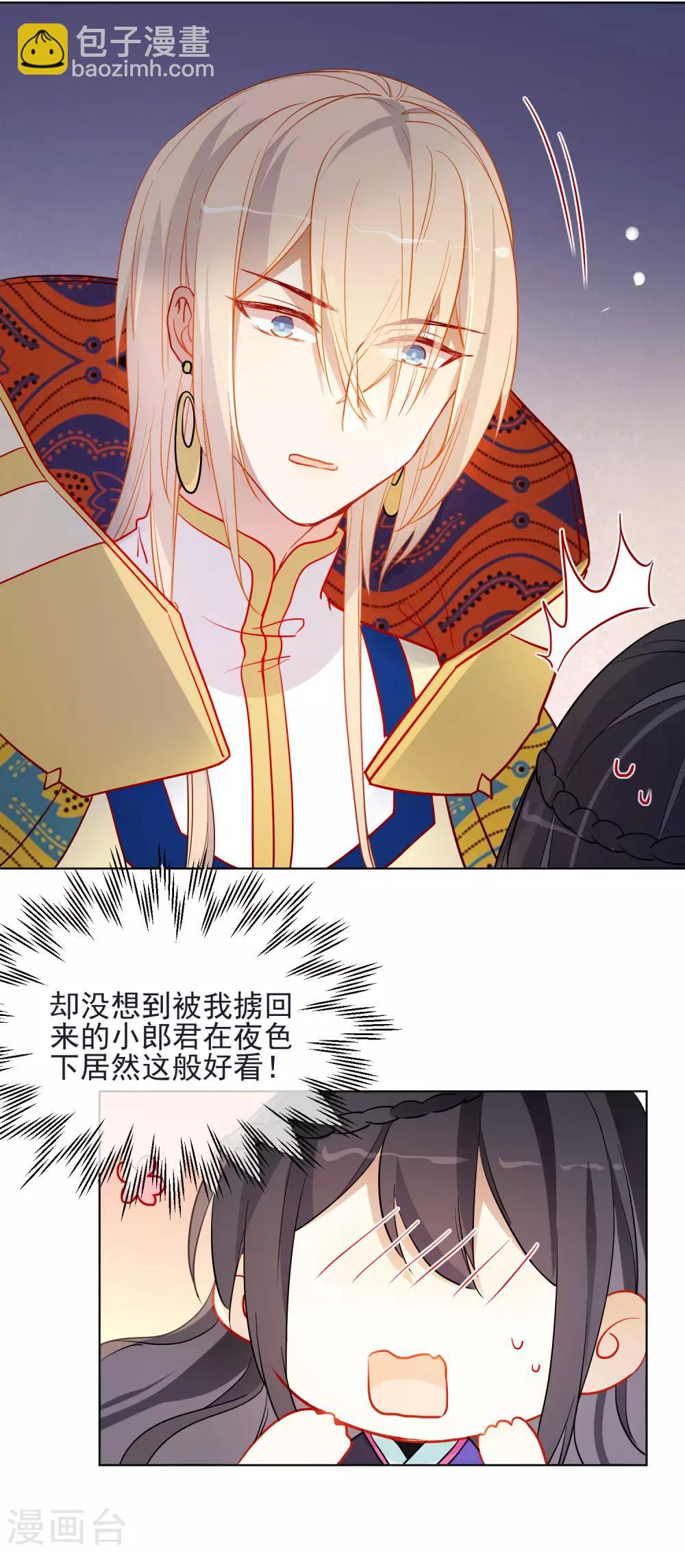 第186话 似曾相识17