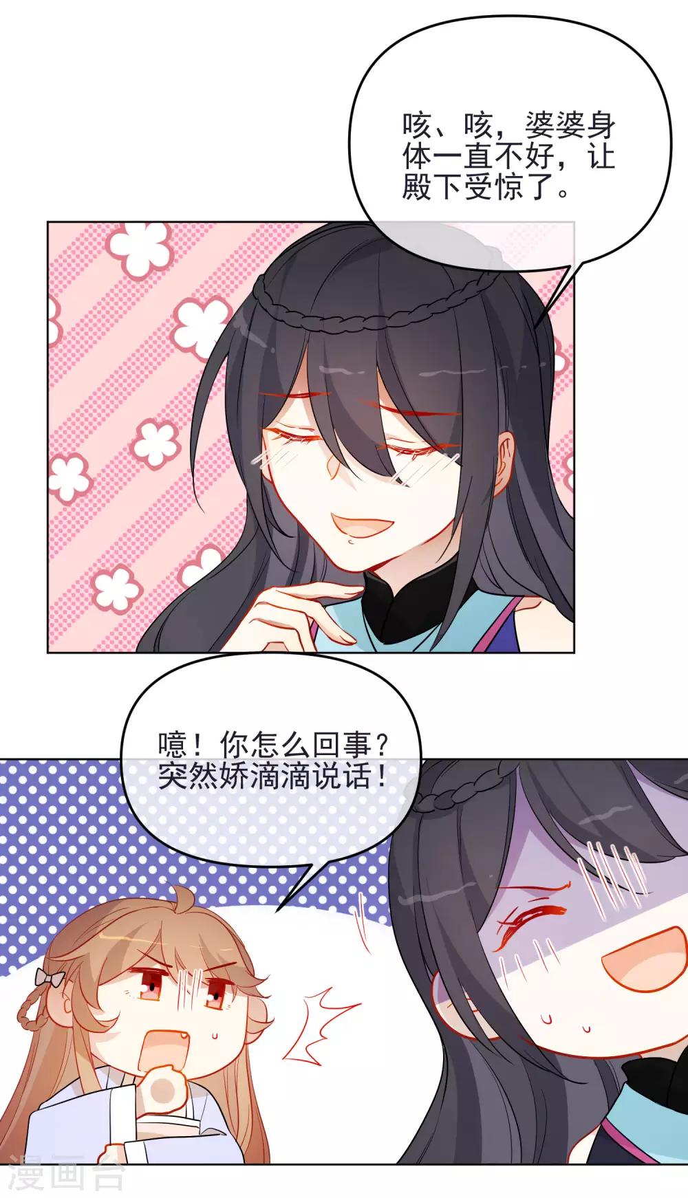 第186话 似曾相识18