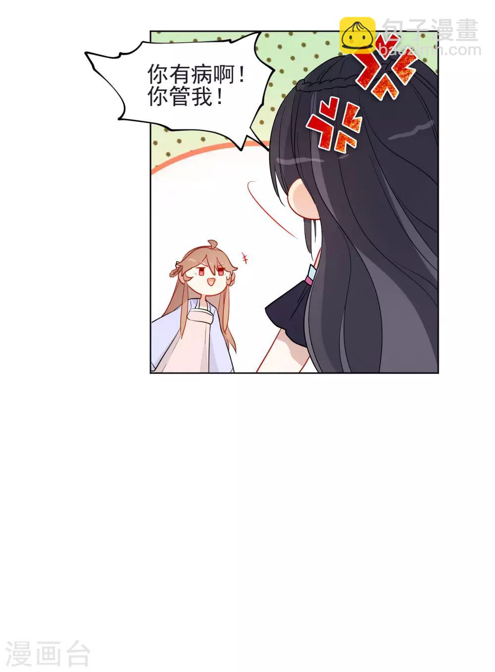 第186话 似曾相识19
