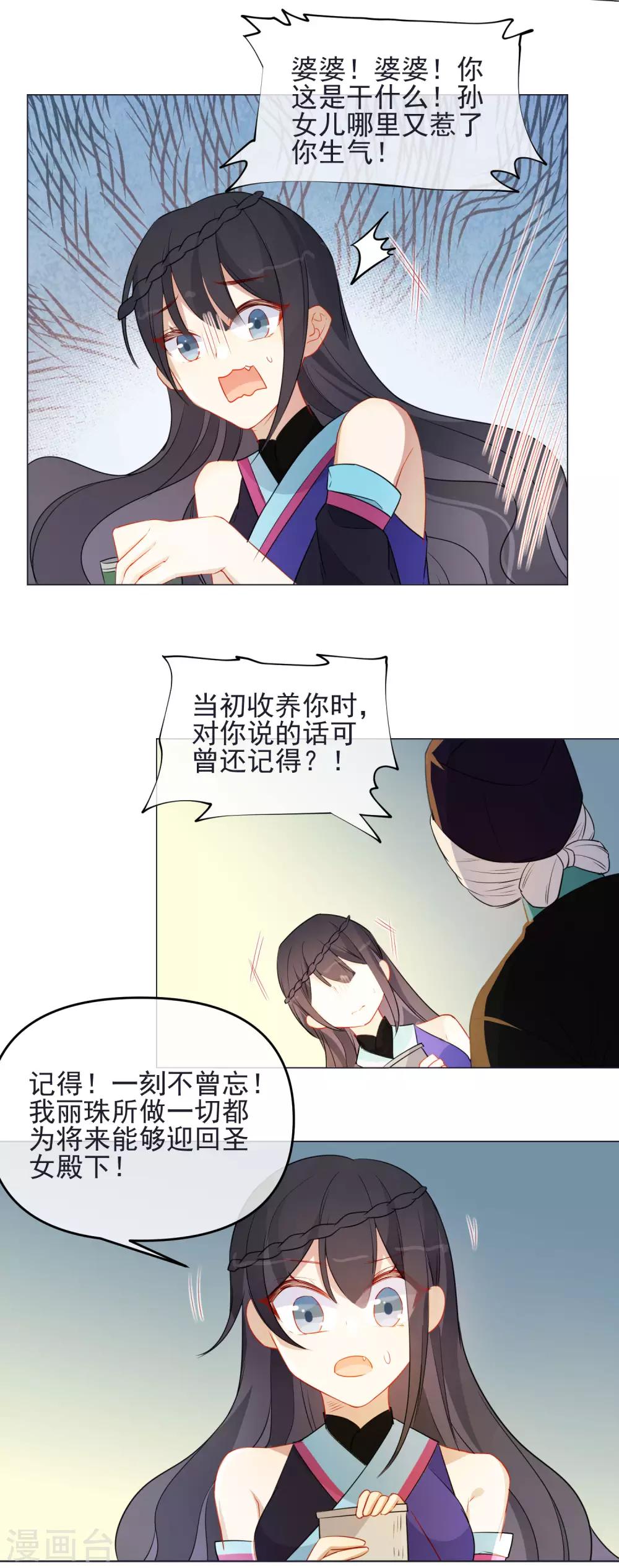 第186话 似曾相识3