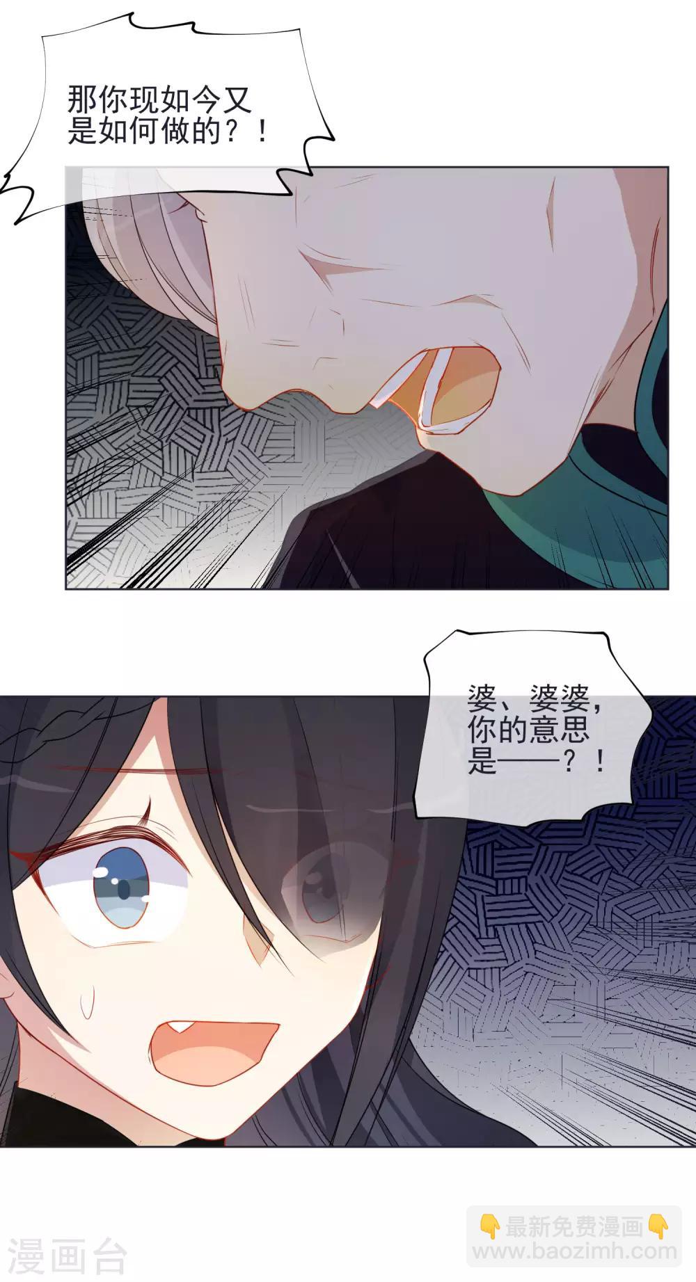 第186话 似曾相识4