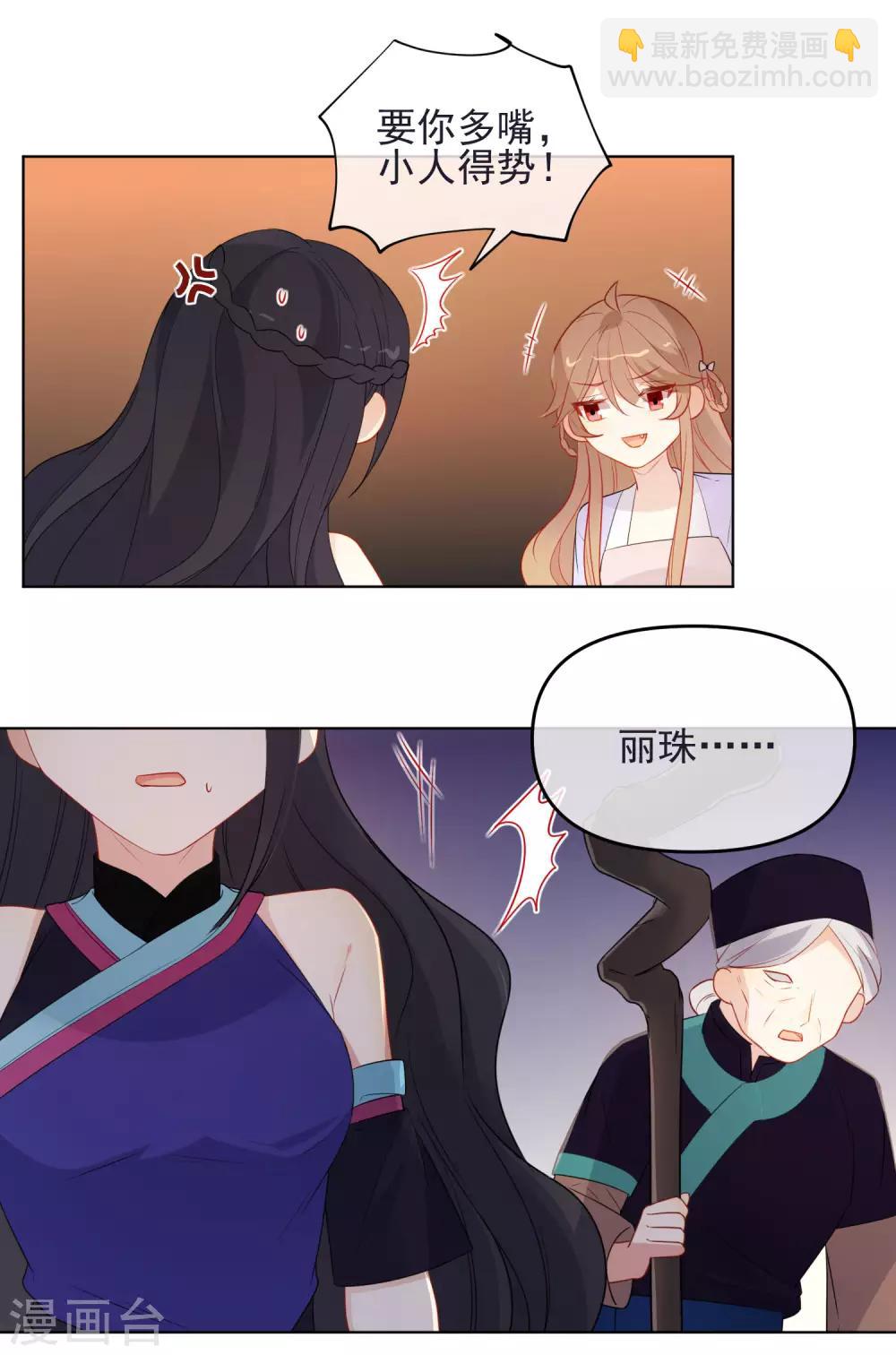 第186话 似曾相识7