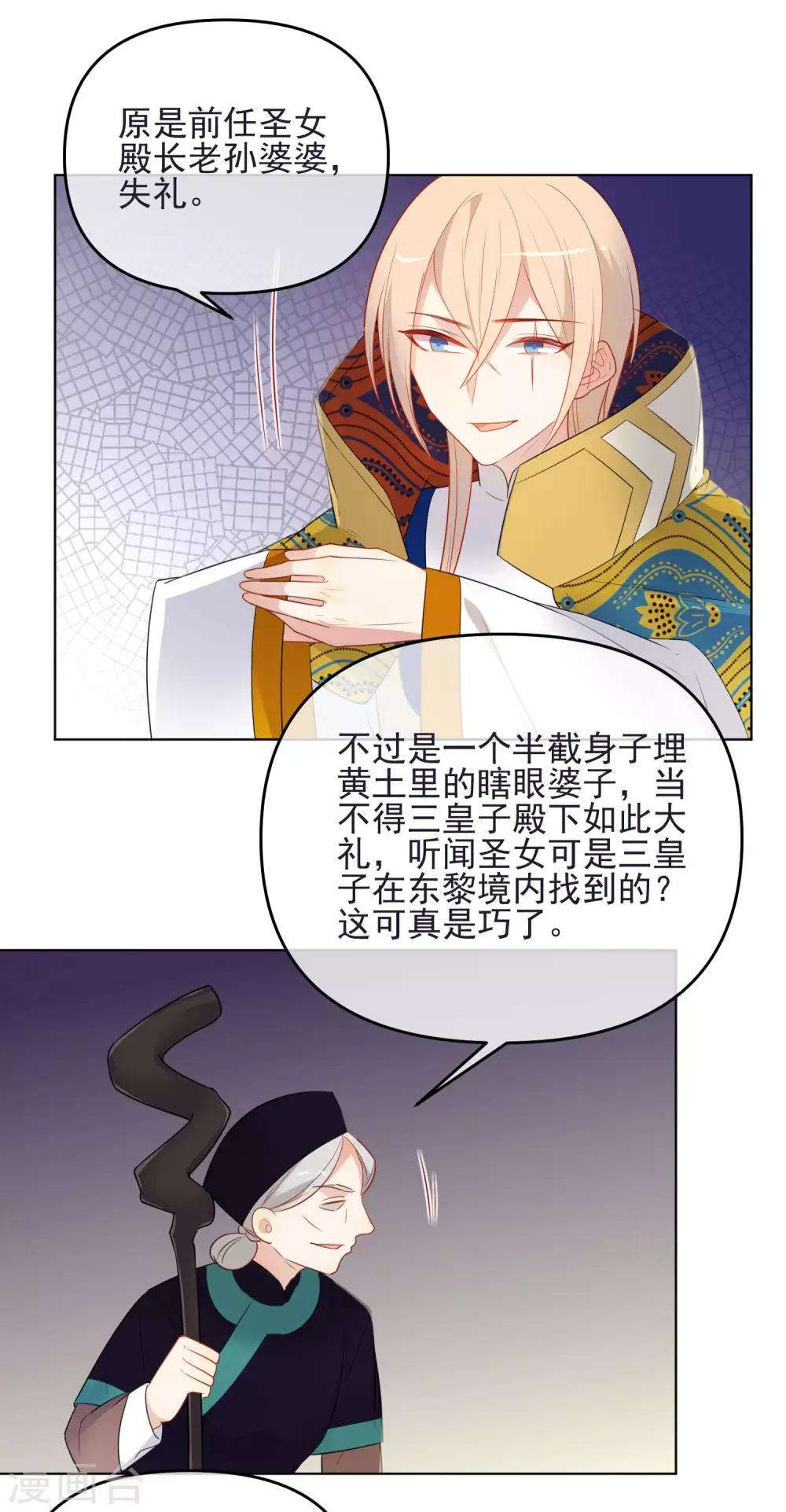 第186话 似曾相识8