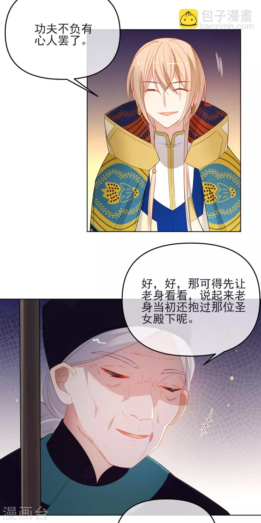 第186话 似曾相识9