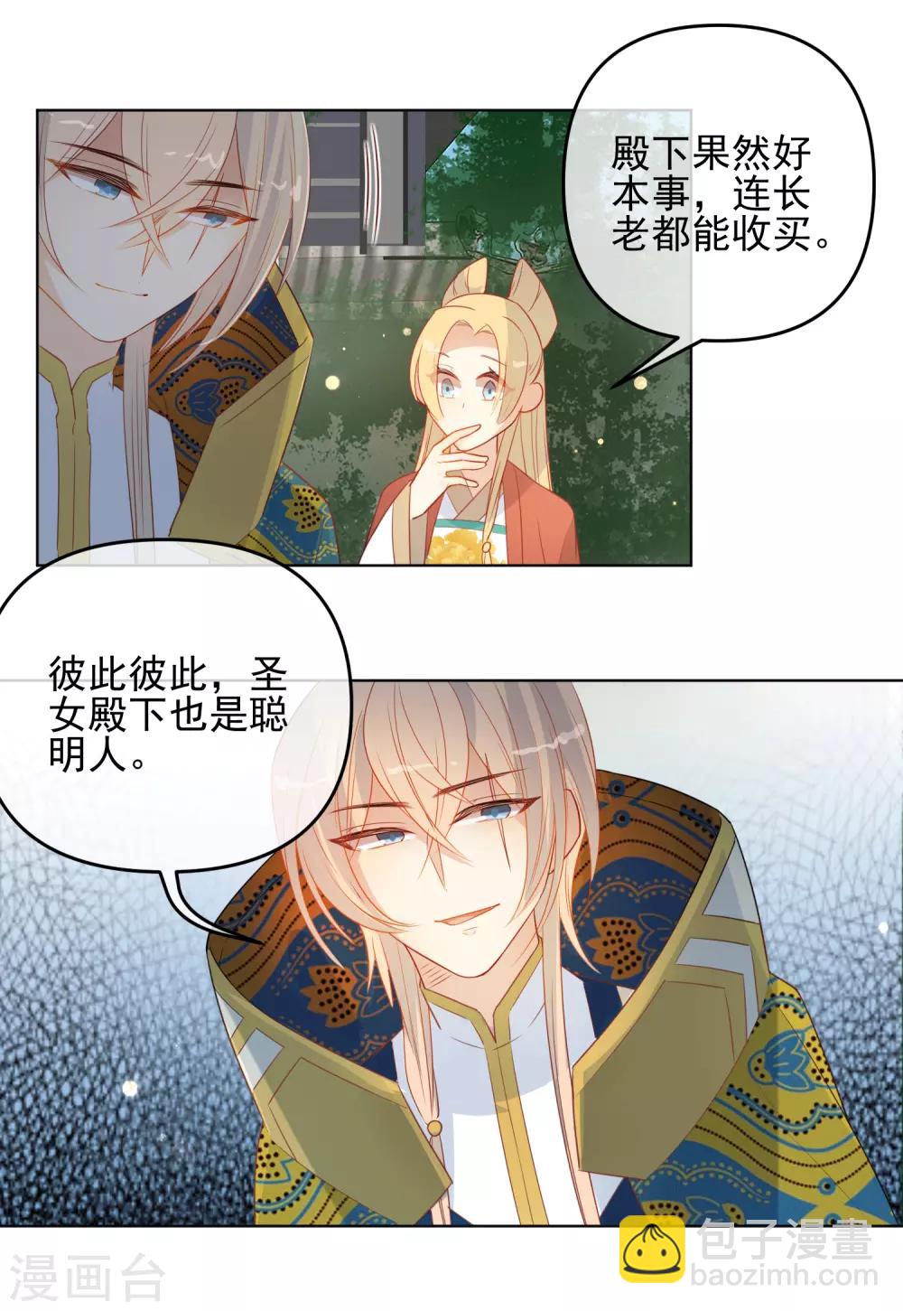 第188话 绝不认输11