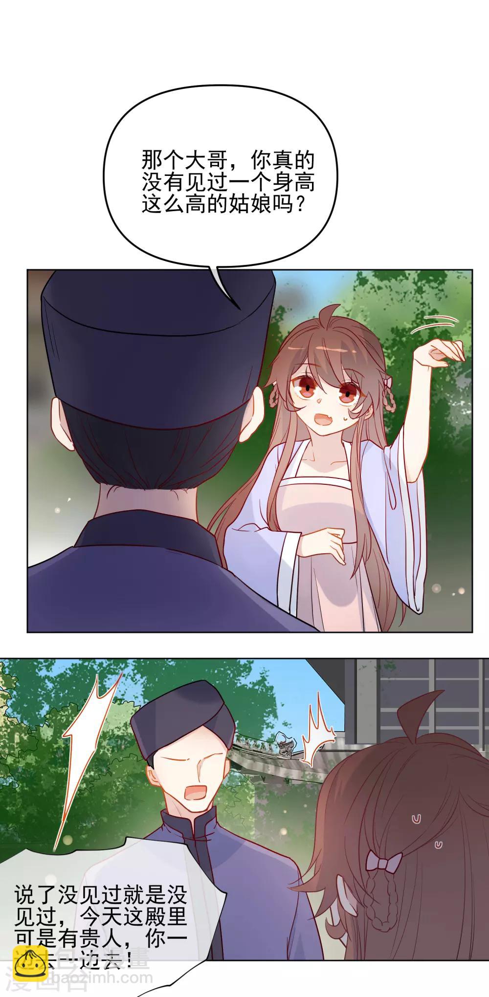 第188话 绝不认输14