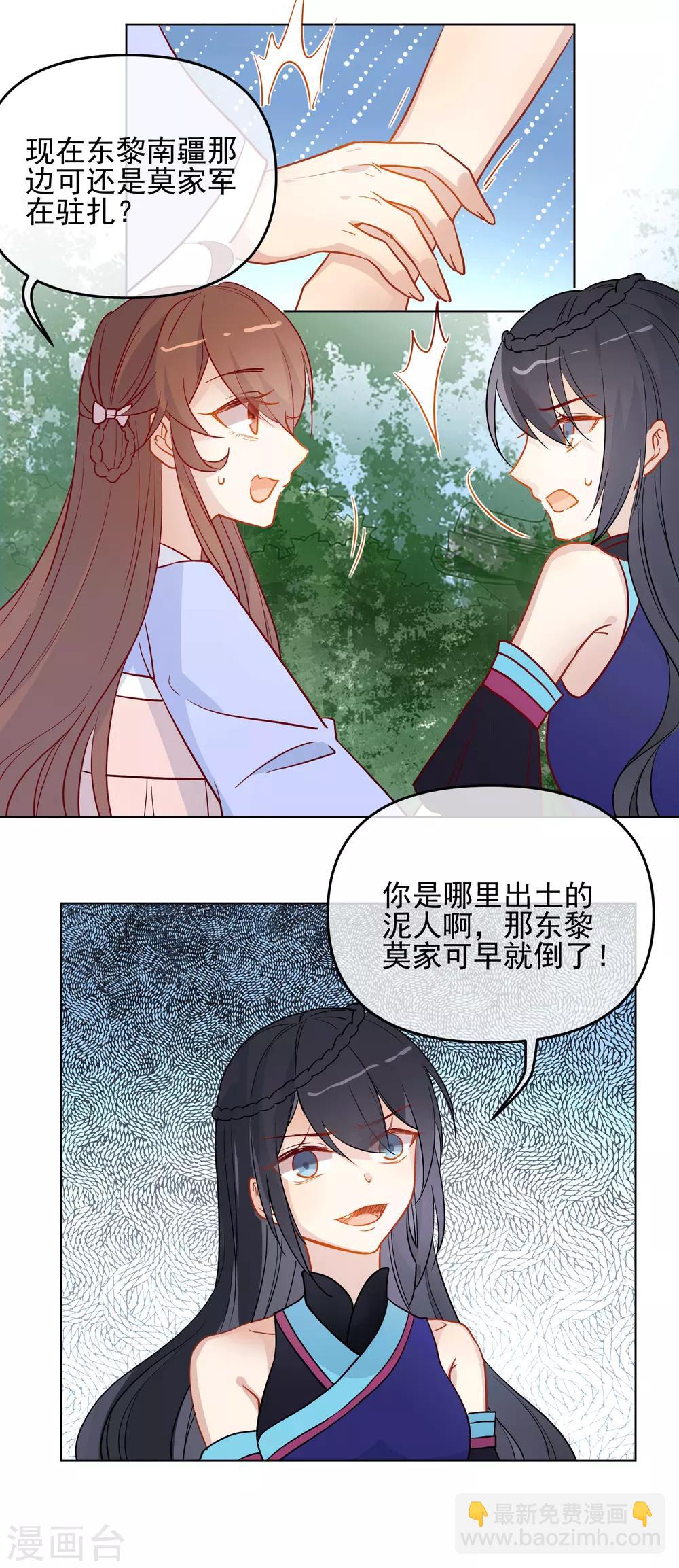 第188话 绝不认输18