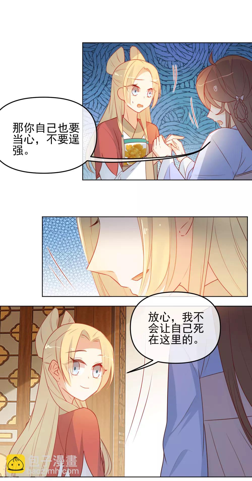第188话 绝不认输2