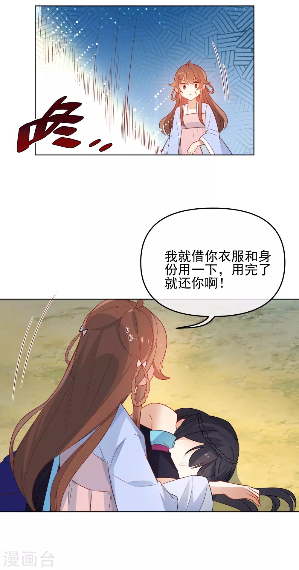 第189话 雕虫小技10