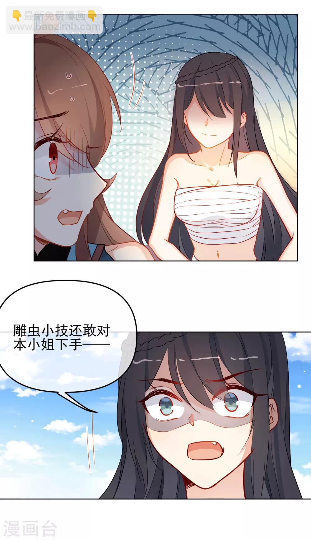 第189话 雕虫小技12