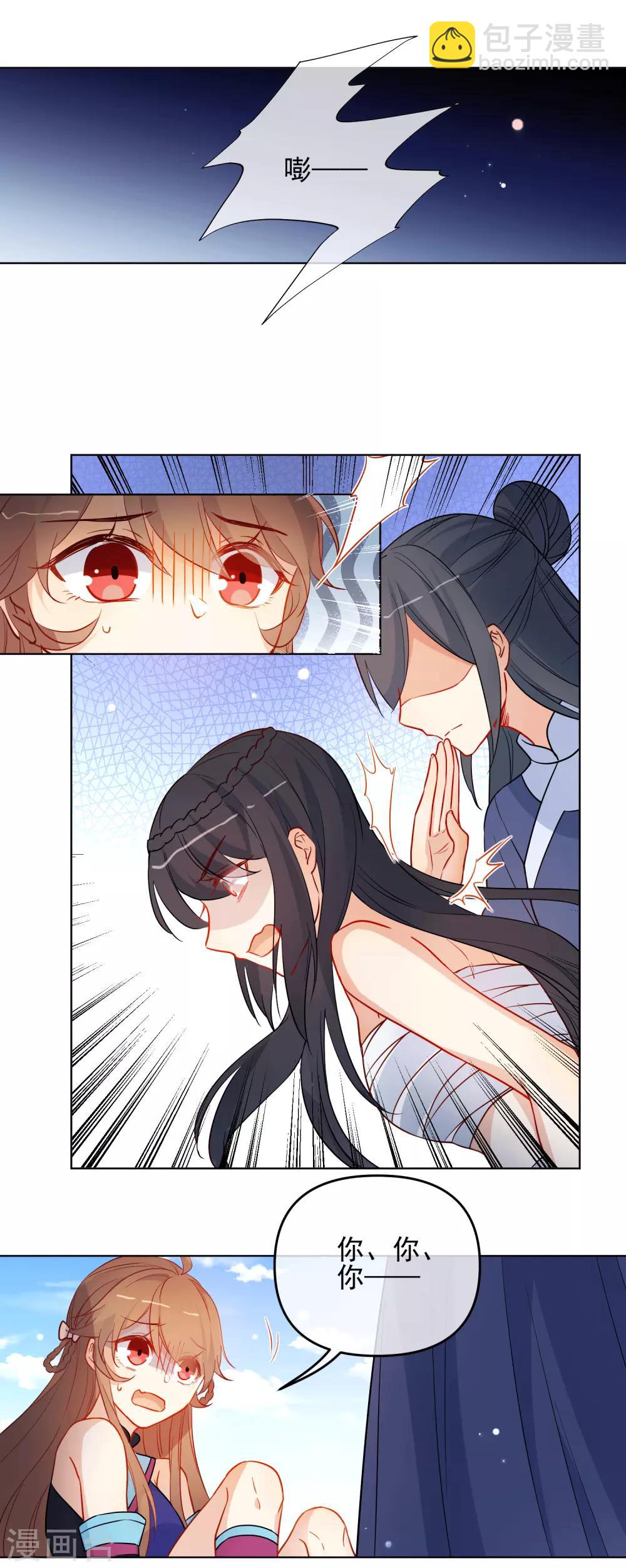 第189话 雕虫小技14