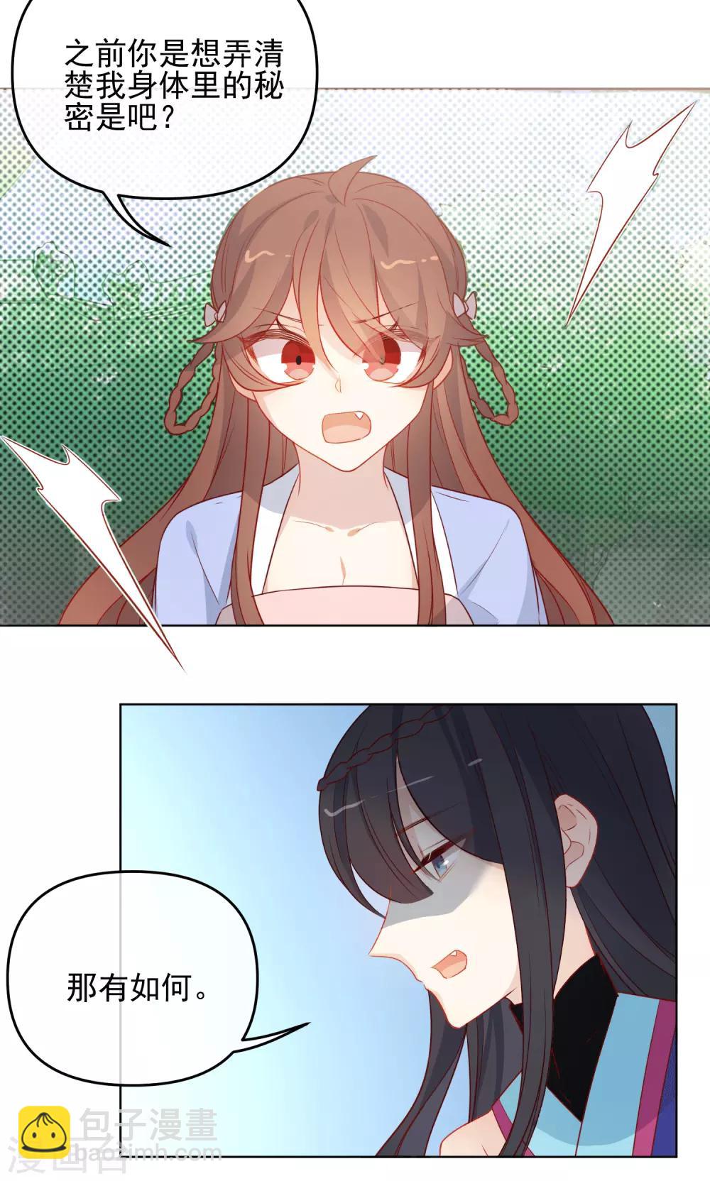 第189话 雕虫小技3