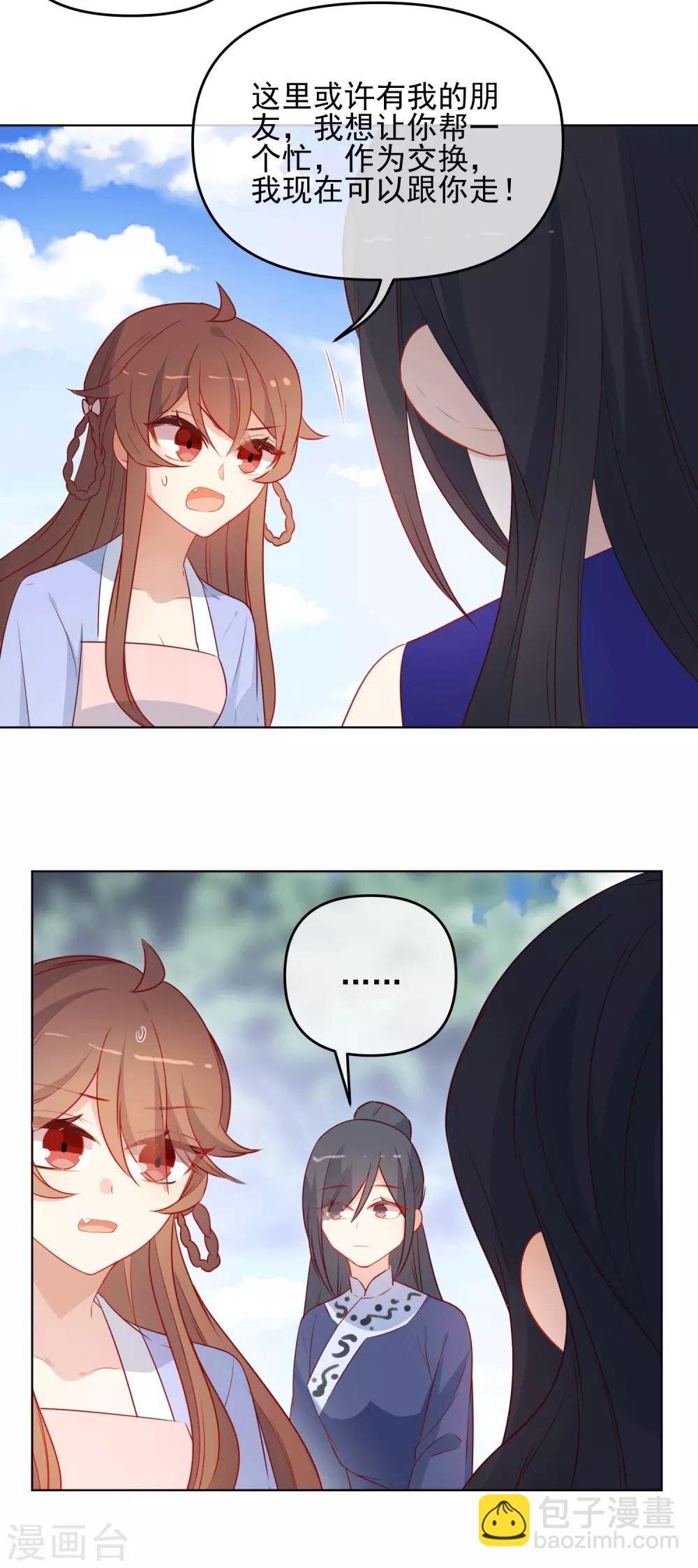 第189话 雕虫小技5