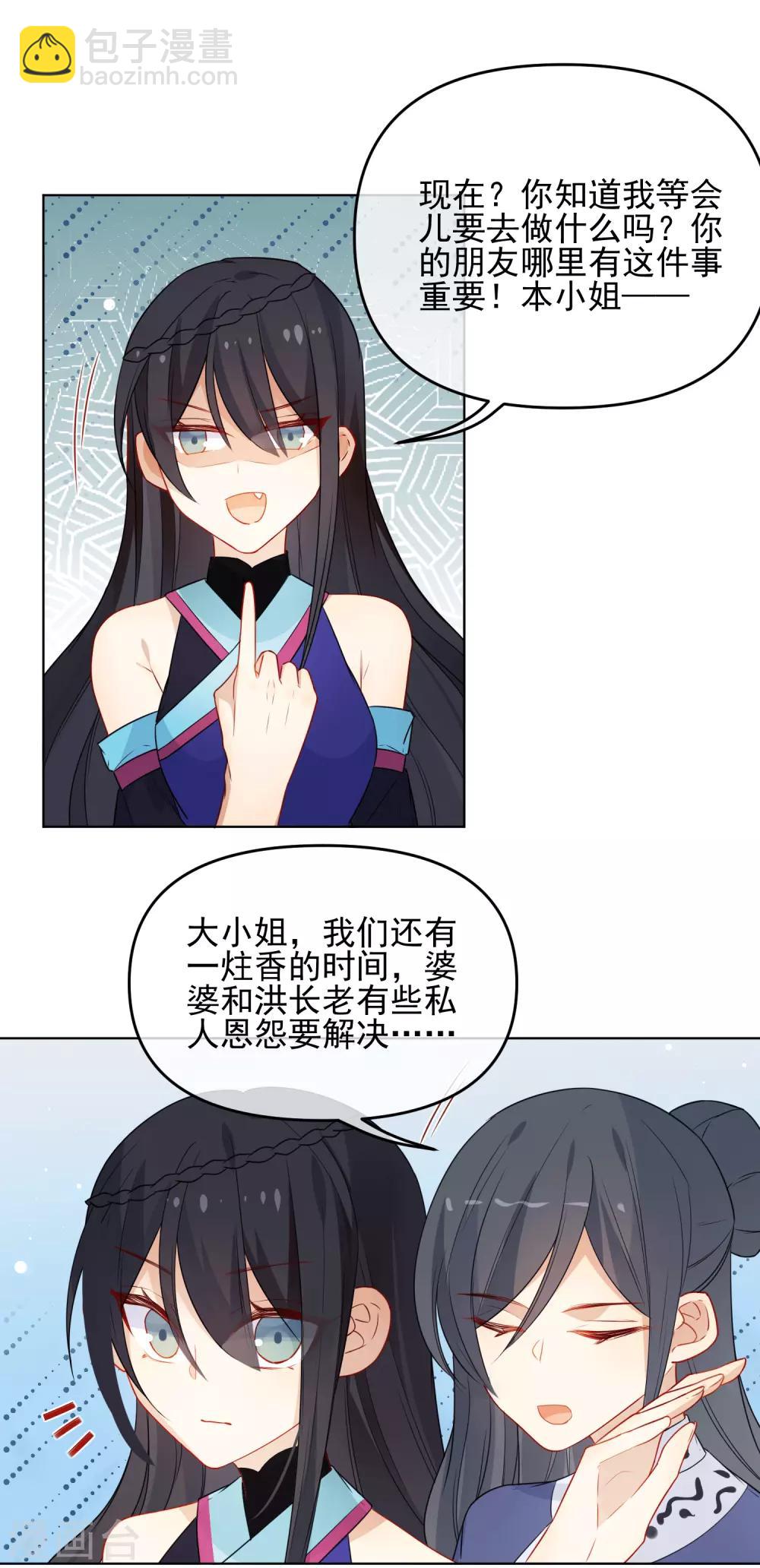 第189话 雕虫小技6