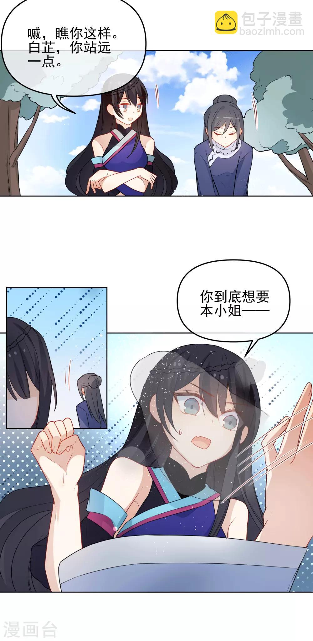 第189话 雕虫小技9
