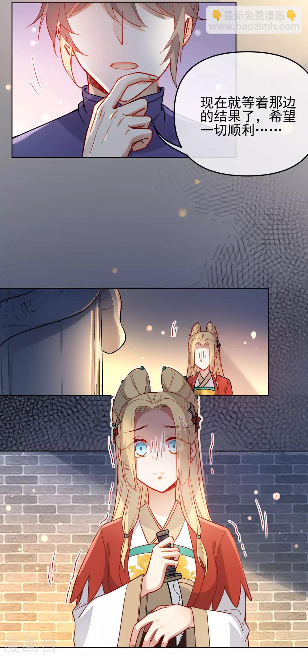第190话 神秘礼物10