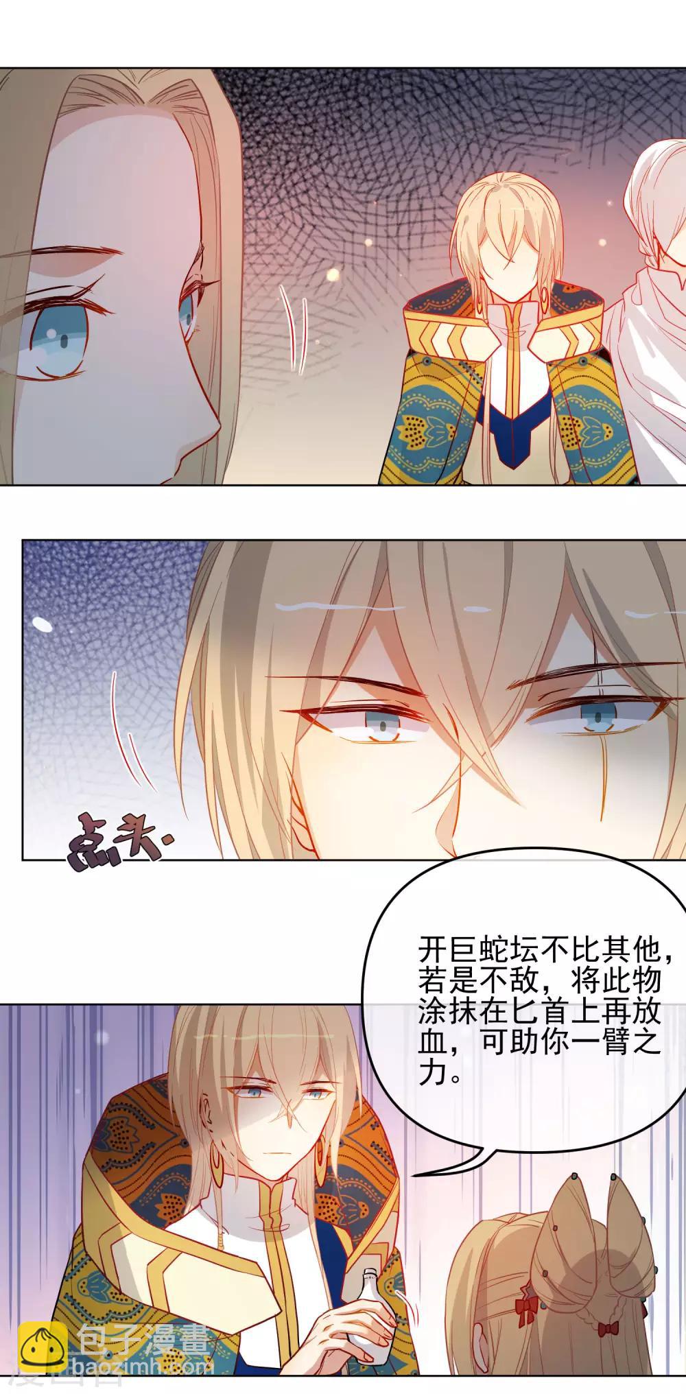 第190话 神秘礼物12