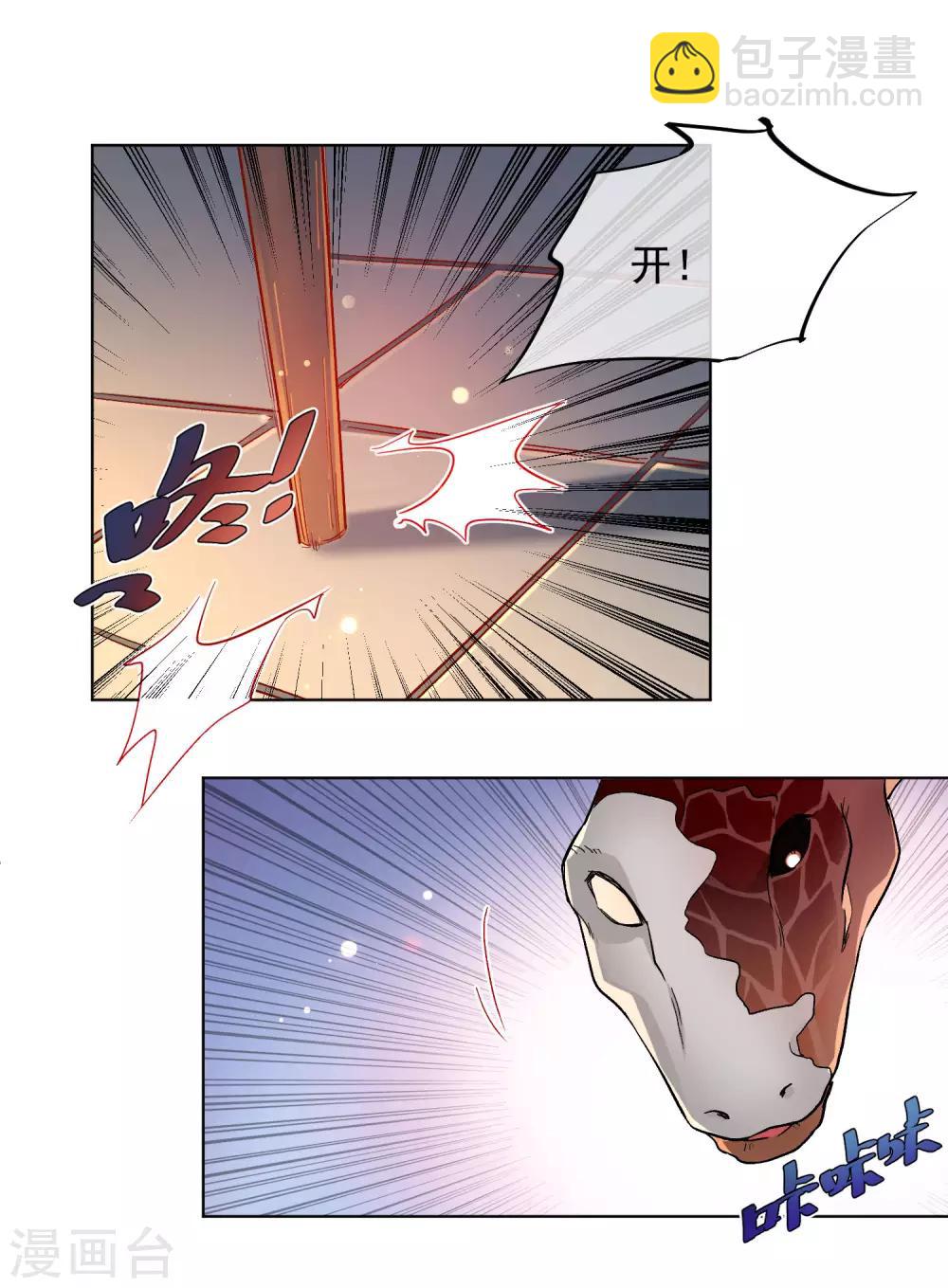 第190话 神秘礼物13