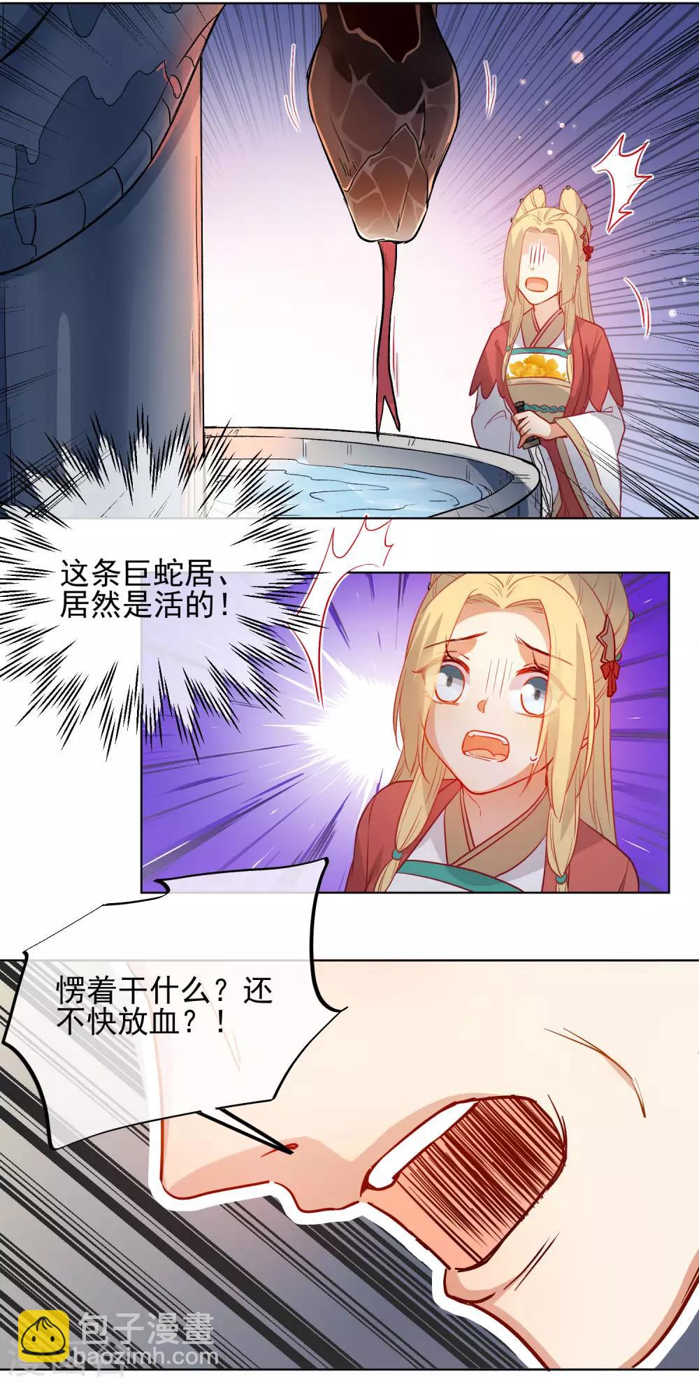 第190话 神秘礼物14