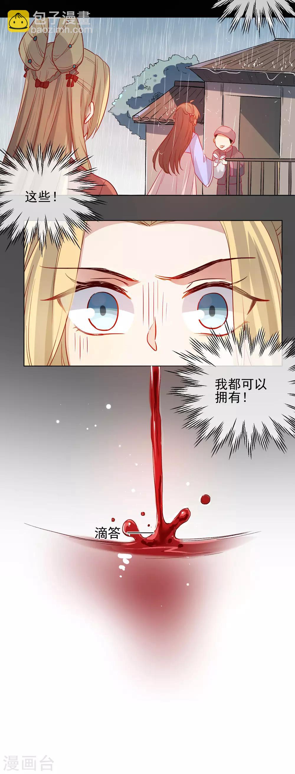 第190话 神秘礼物16