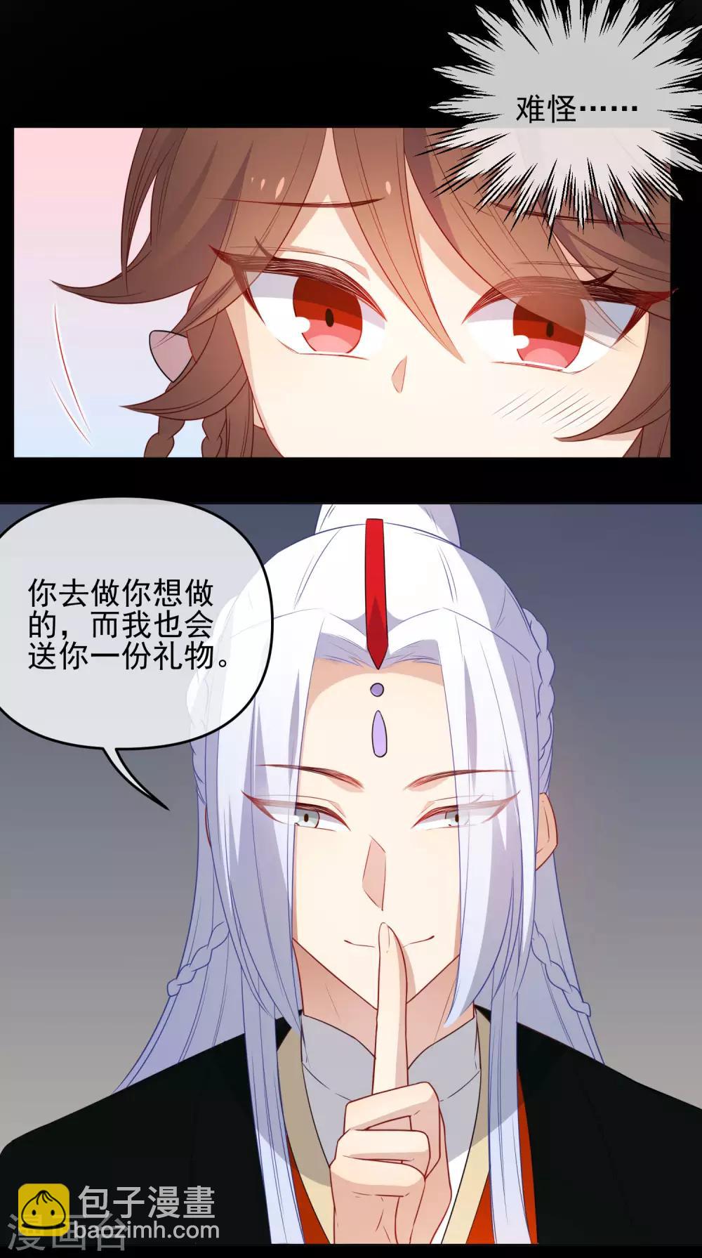 第190话 神秘礼物2