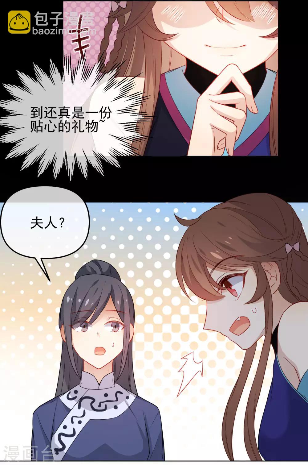 第190话 神秘礼物3