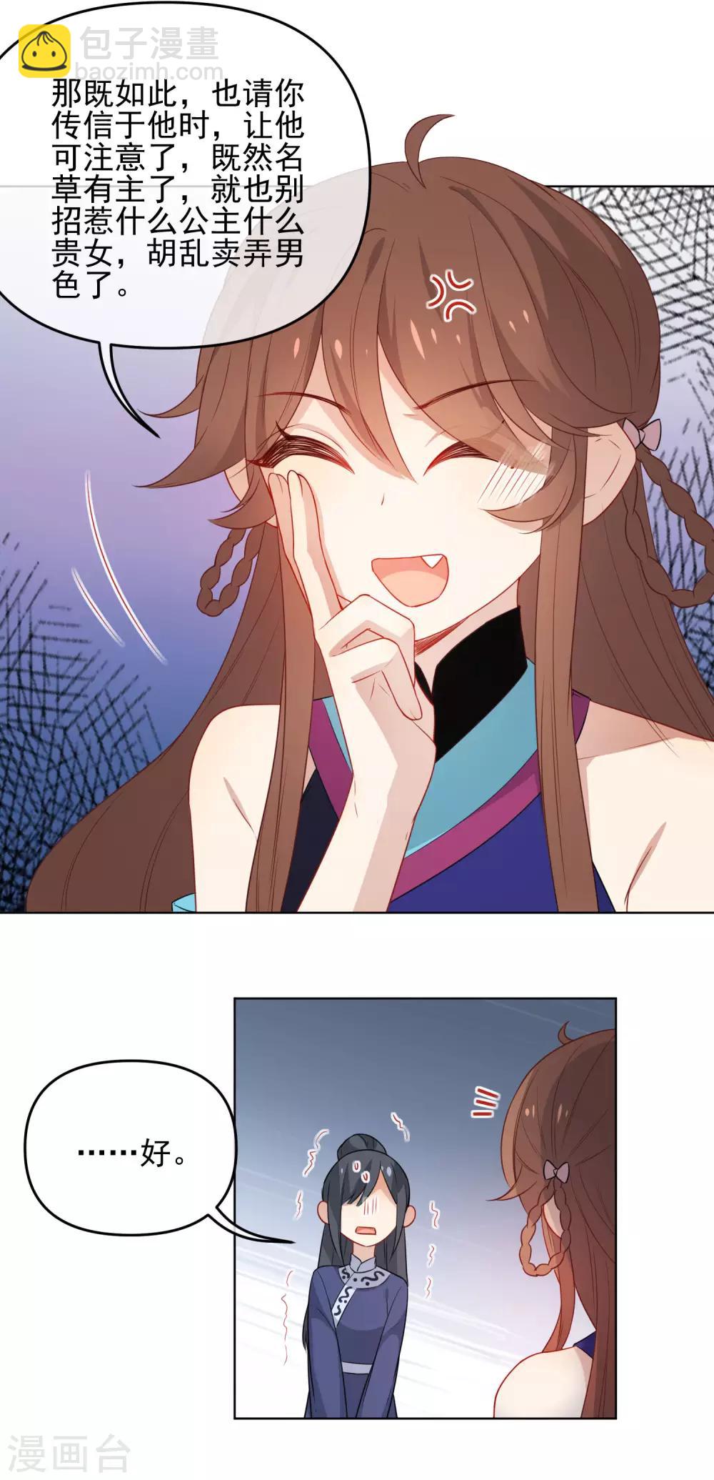 第190话 神秘礼物5
