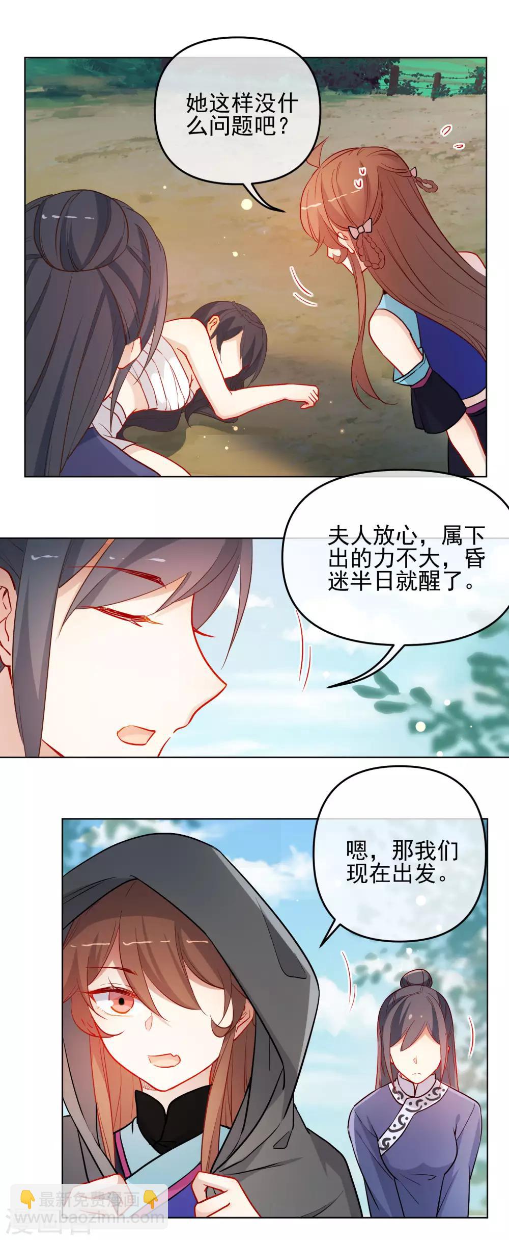 第190话 神秘礼物6
