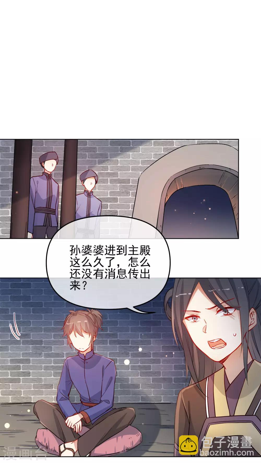 第190话 神秘礼物7