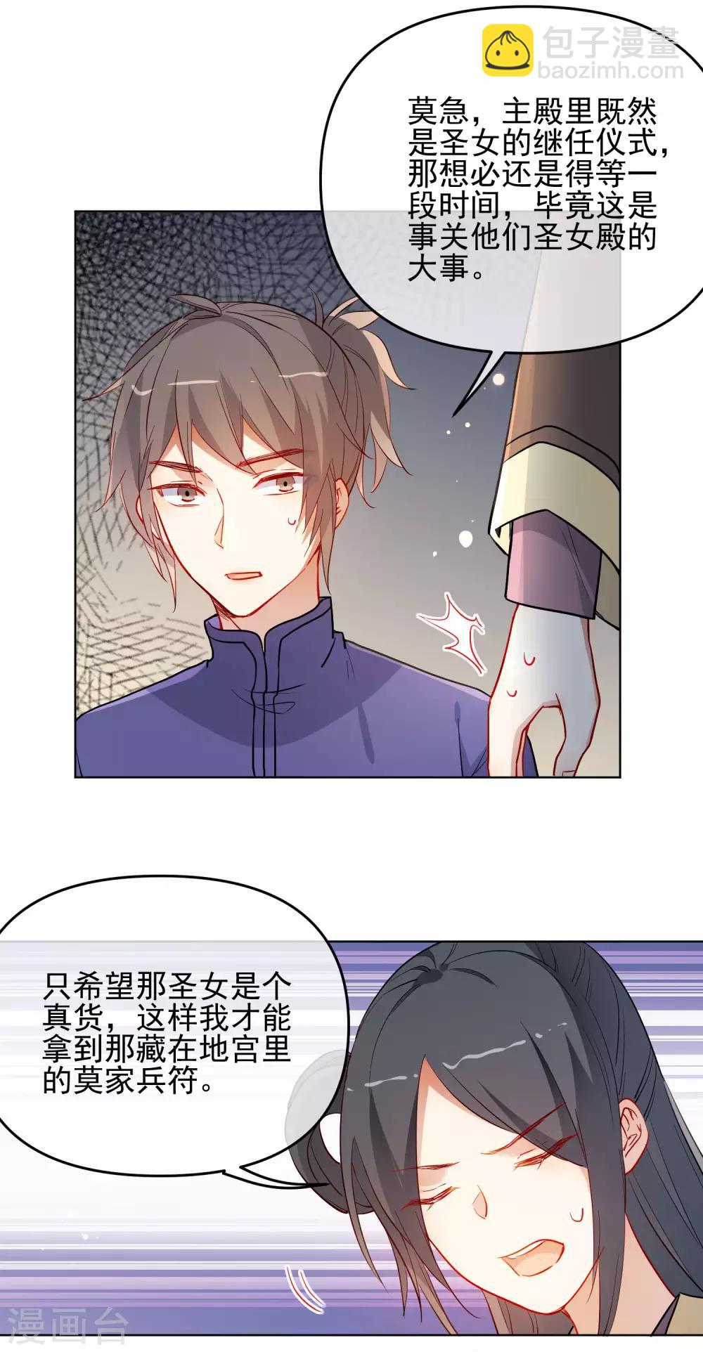 第190话 神秘礼物8