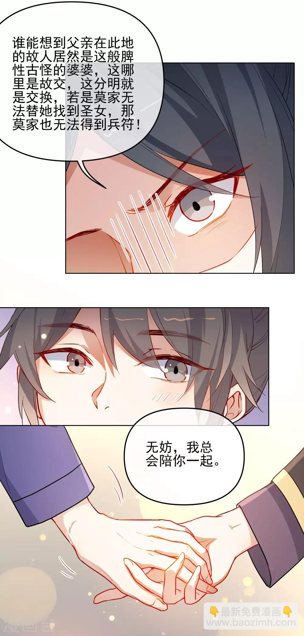 第190话 神秘礼物9