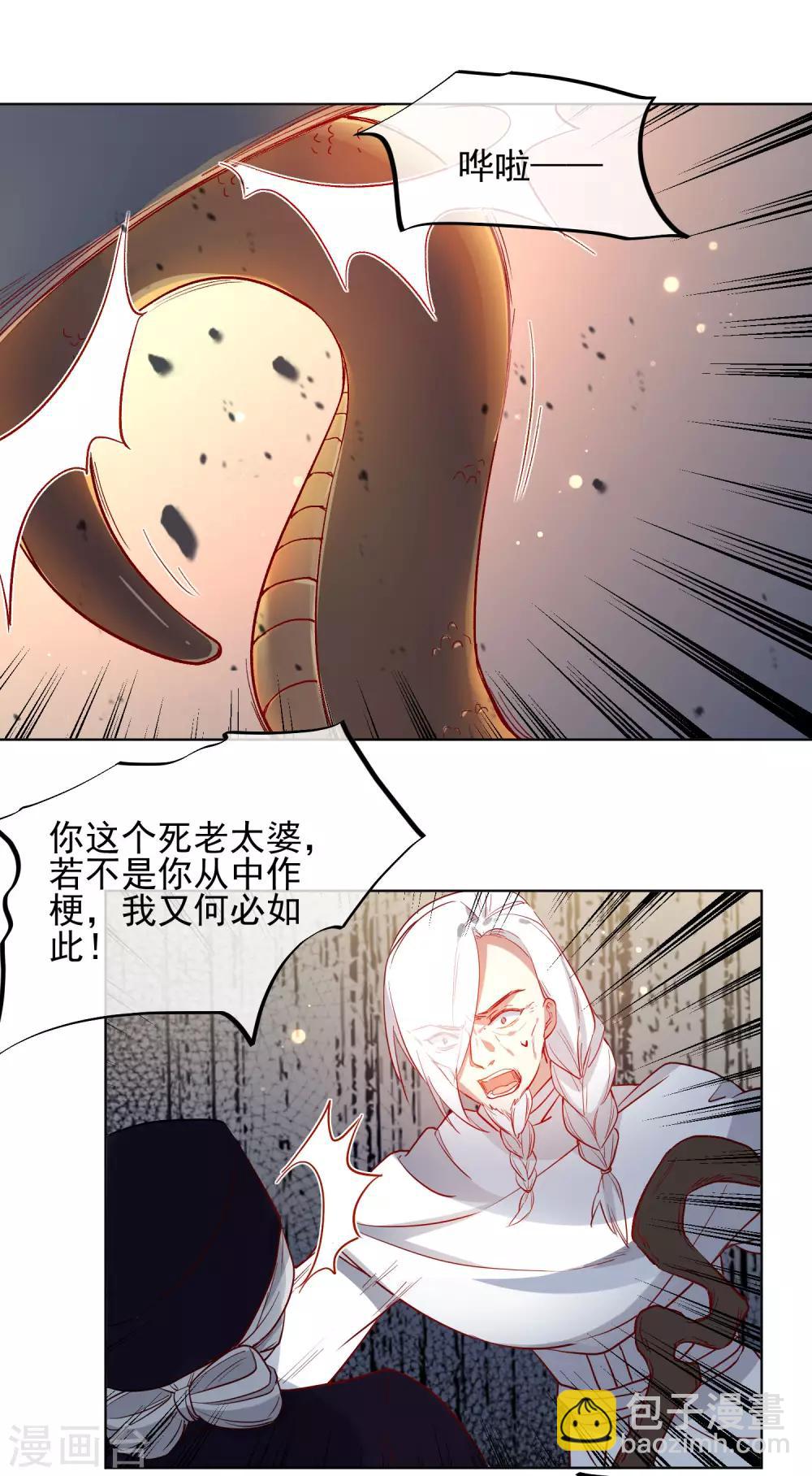 第191话 毒物苏醒10