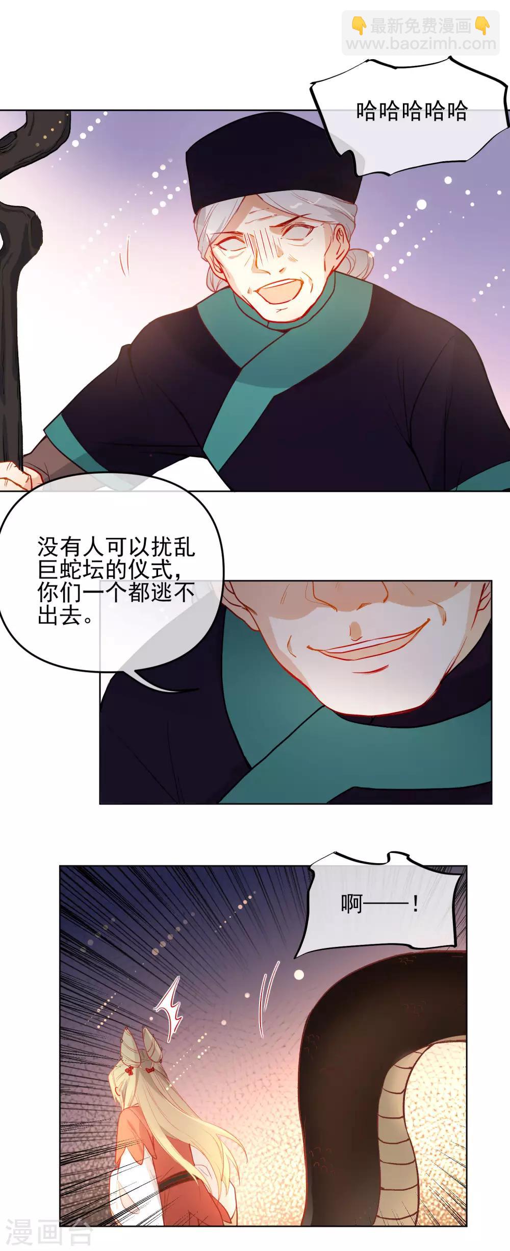 第191话 毒物苏醒12